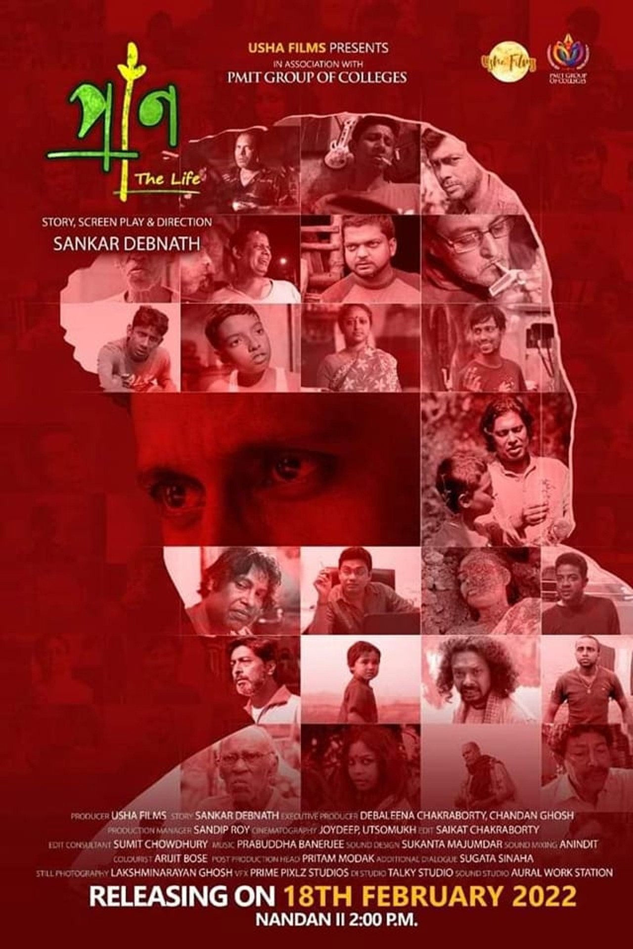 প্রাণ filmaffisch