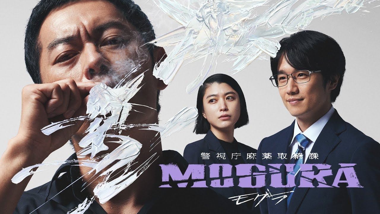 Backdrop for Metropolitan Police Department Narcotics Control Division MOGURA