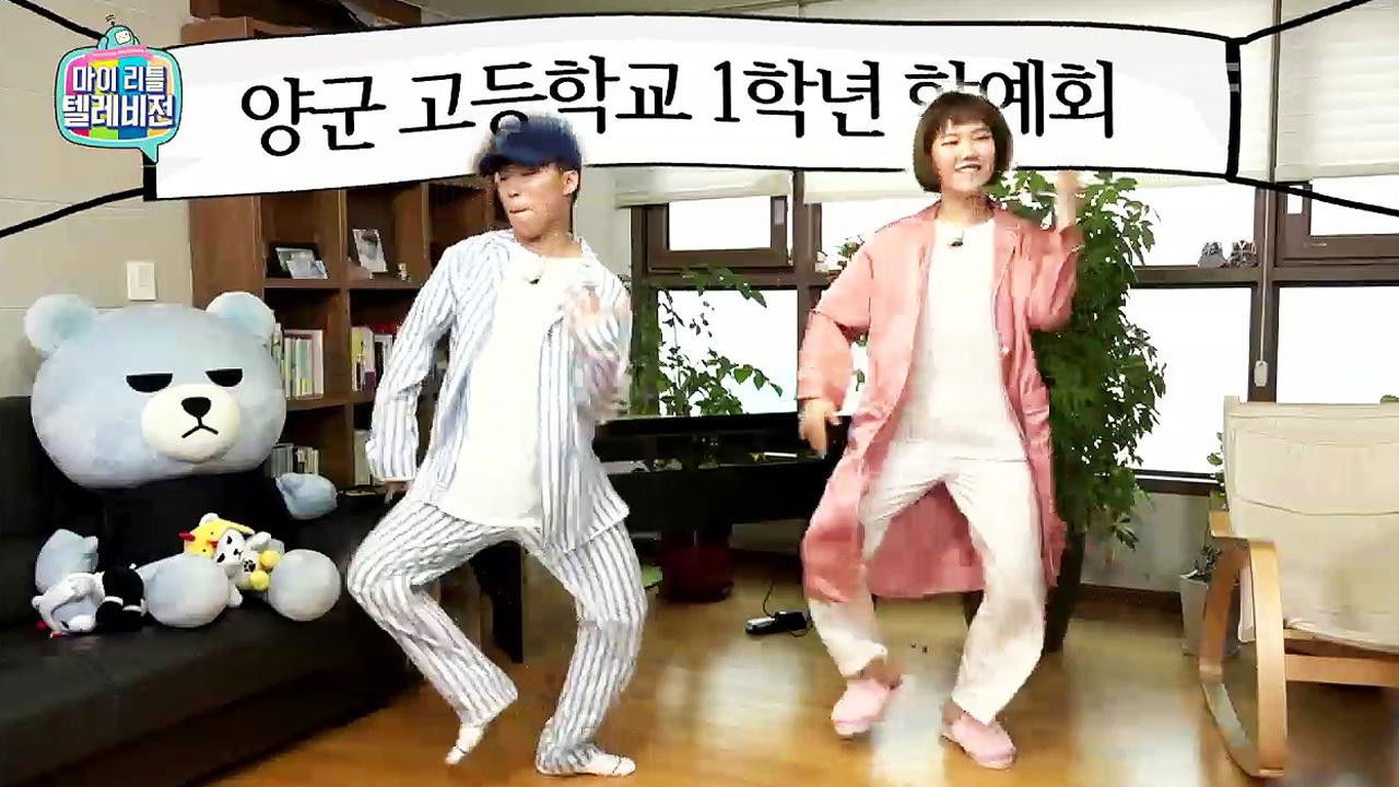 마이 리틀 텔레비전 — Épisode 83