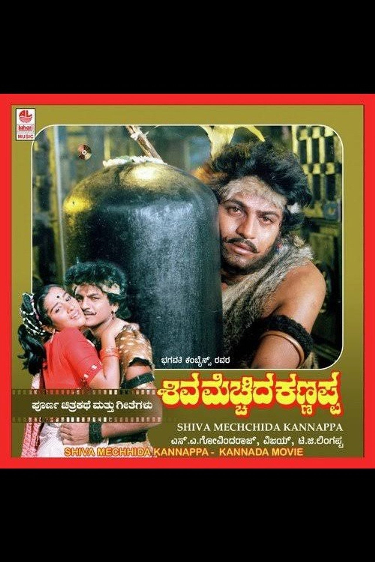 Shiva Mecchida Kannappa