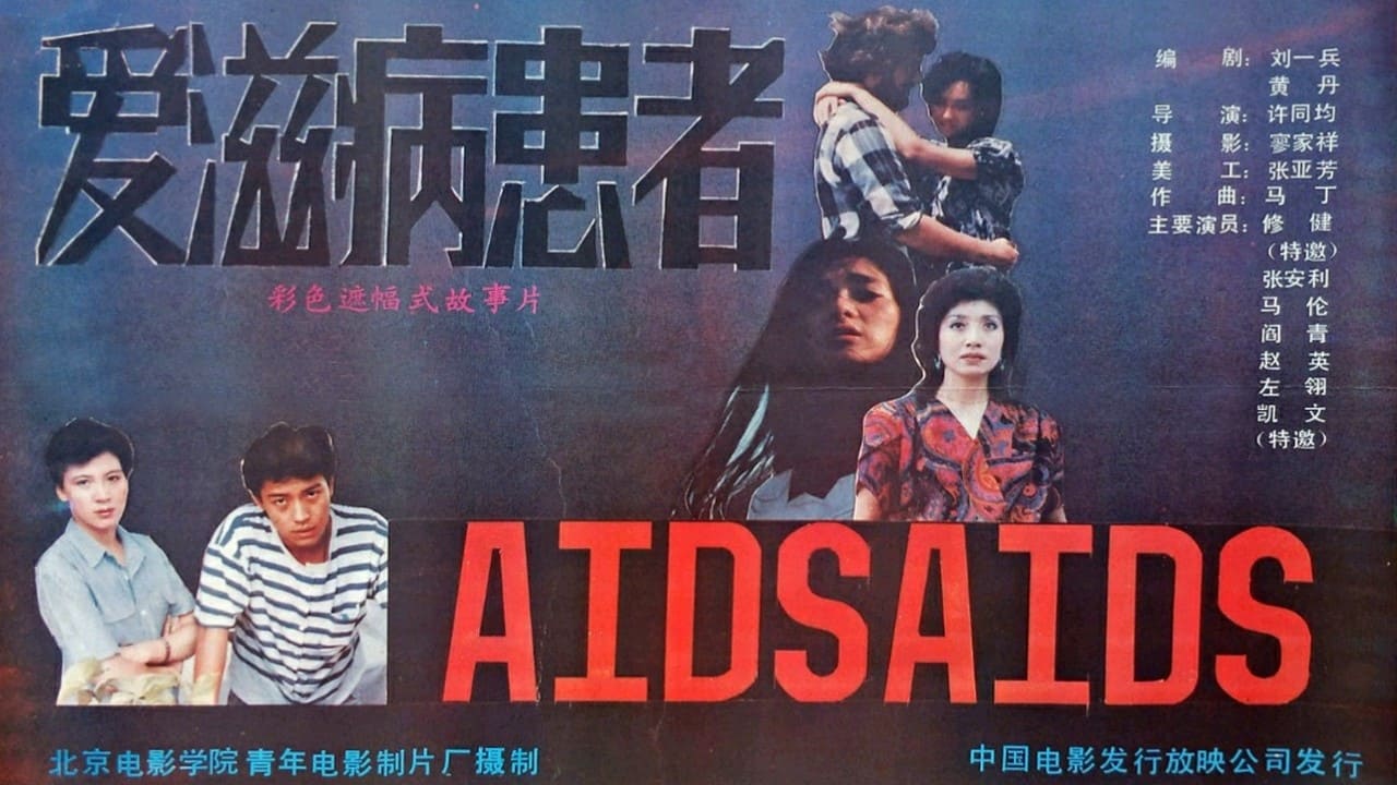 The Persons Suffering from AIDS Backdrop Image