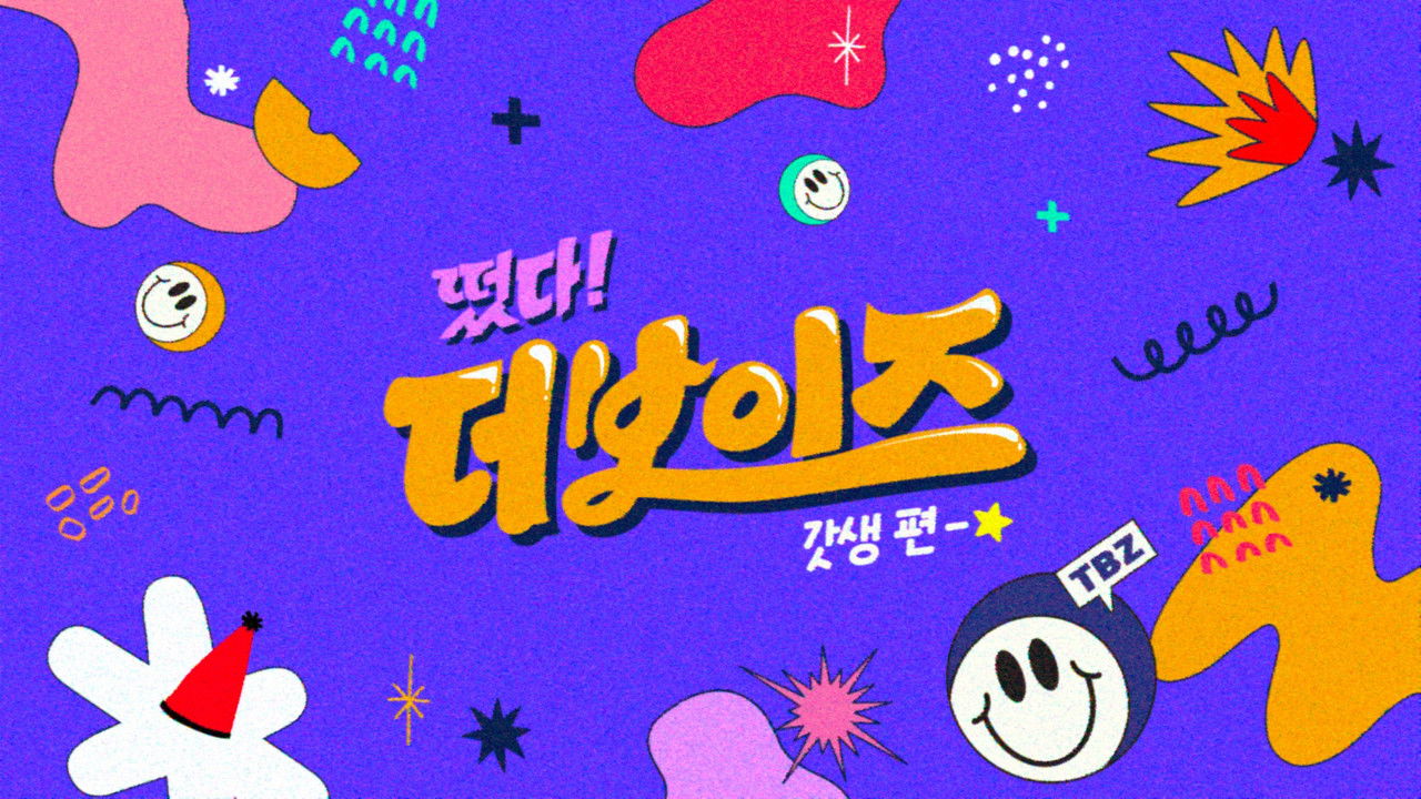 Cast and Crew of Come On! THE BOYZ