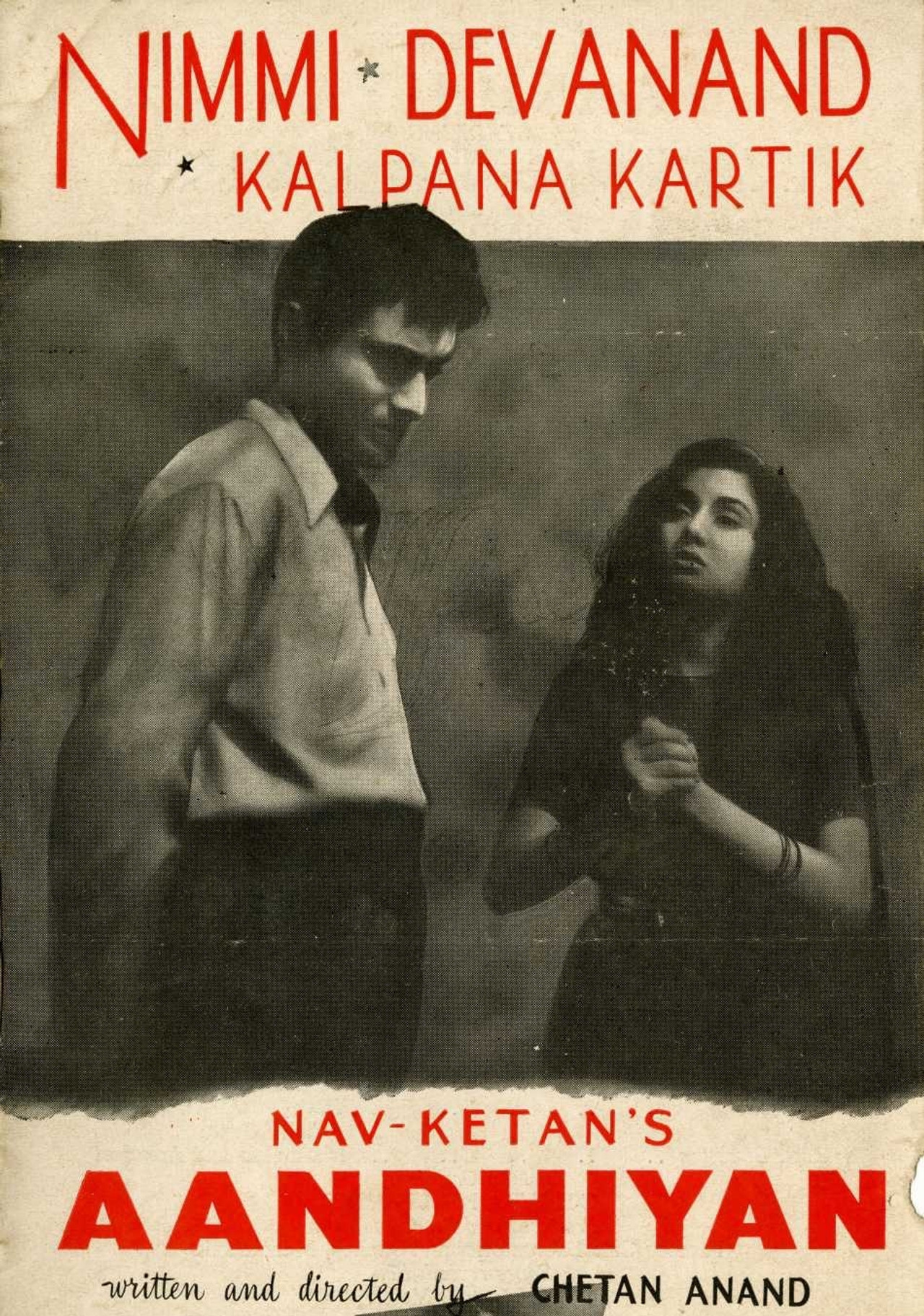 Aandhiyan