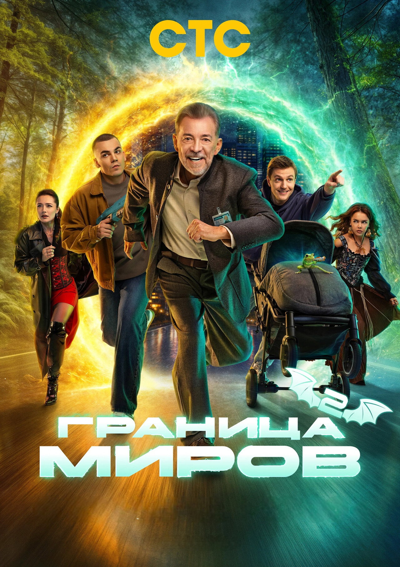 Säsong 2