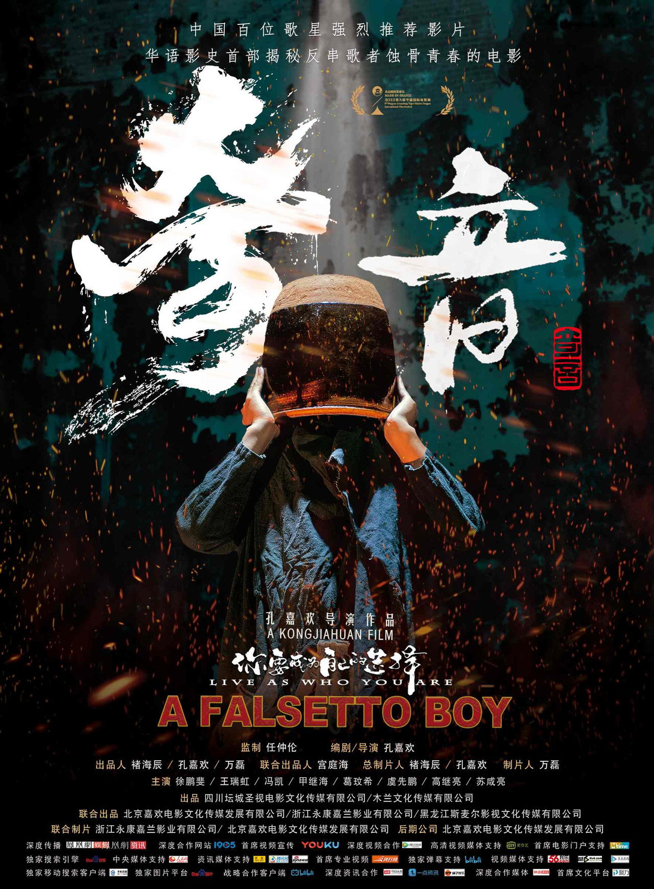 A Falsetto Boy