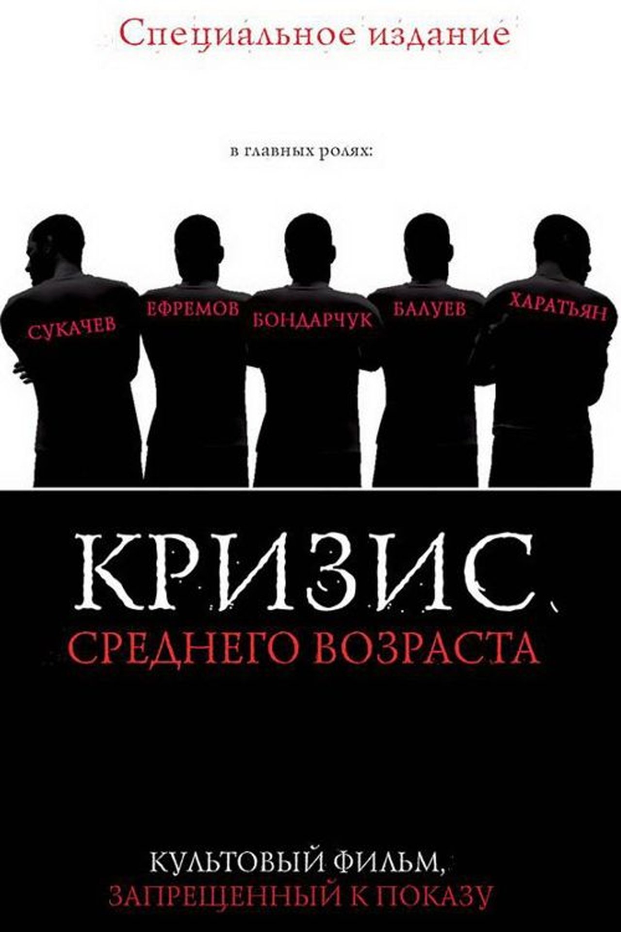 مشاهدة فيلم Middle Age Crisis مترجم بدون اعلانات - بوستر