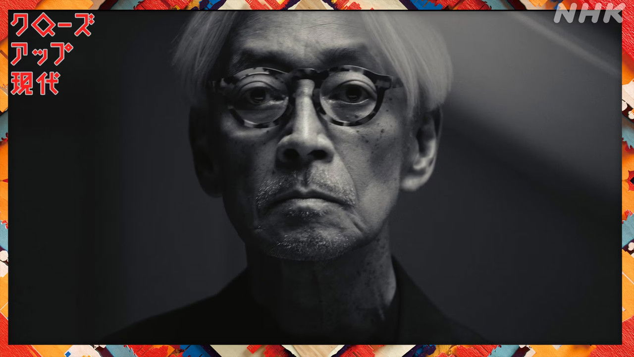 クローズアップ現代 — Épisode 30