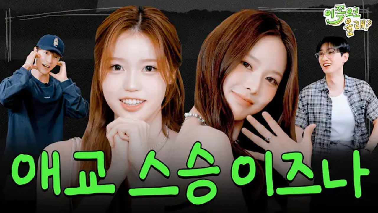 이쪽으로 올래 — Épisode 12