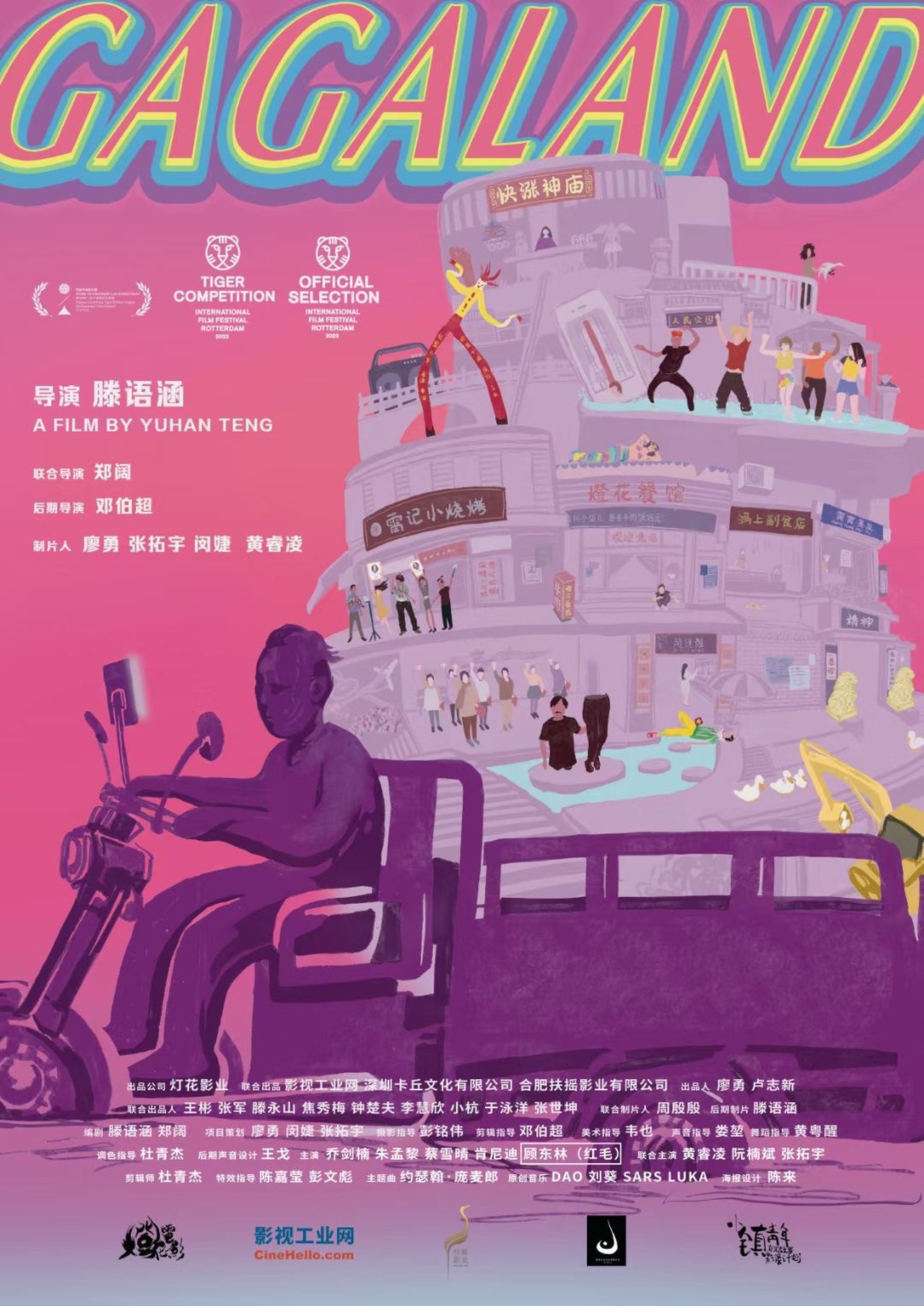 舞迪斯科特 舞迪斯科特