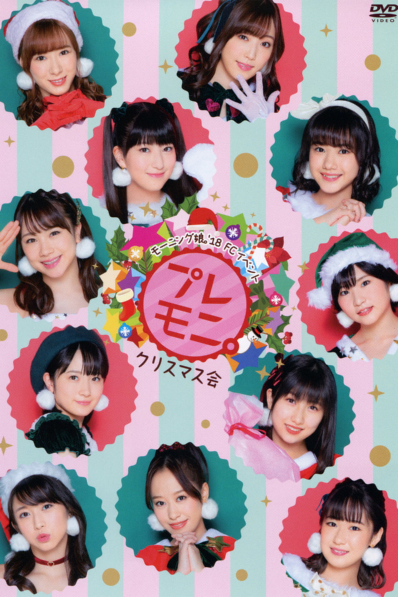 モーニング娘。'18 FC イベント ~プレモニ。クリスマス会~ filmaffisch