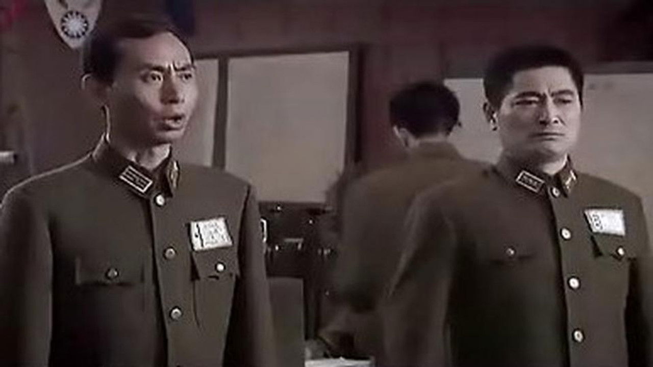 连环套 — Épisode 33