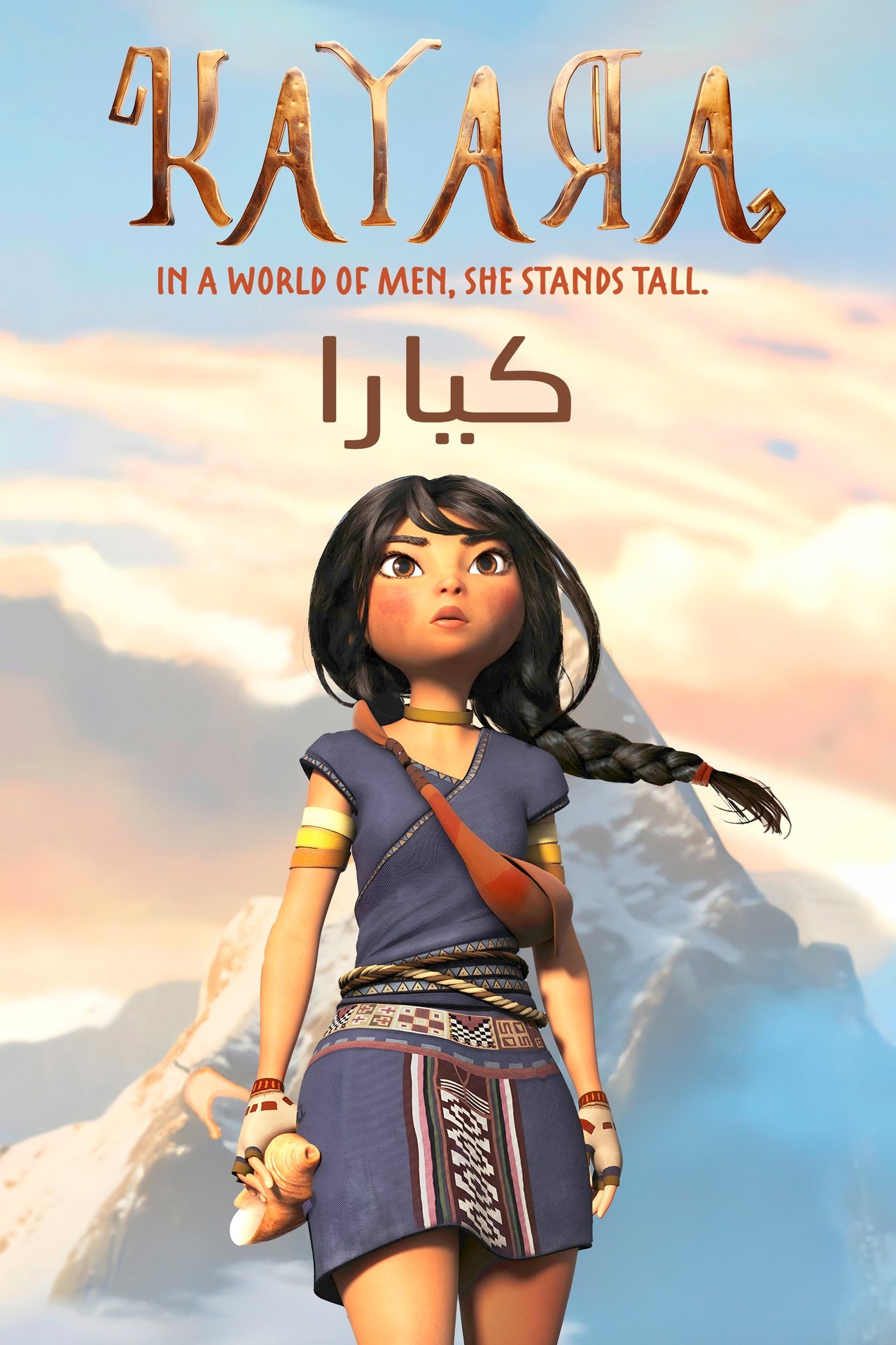 مشاهدة فيلم Kayara مترجم بدون اعلانات - بوستر