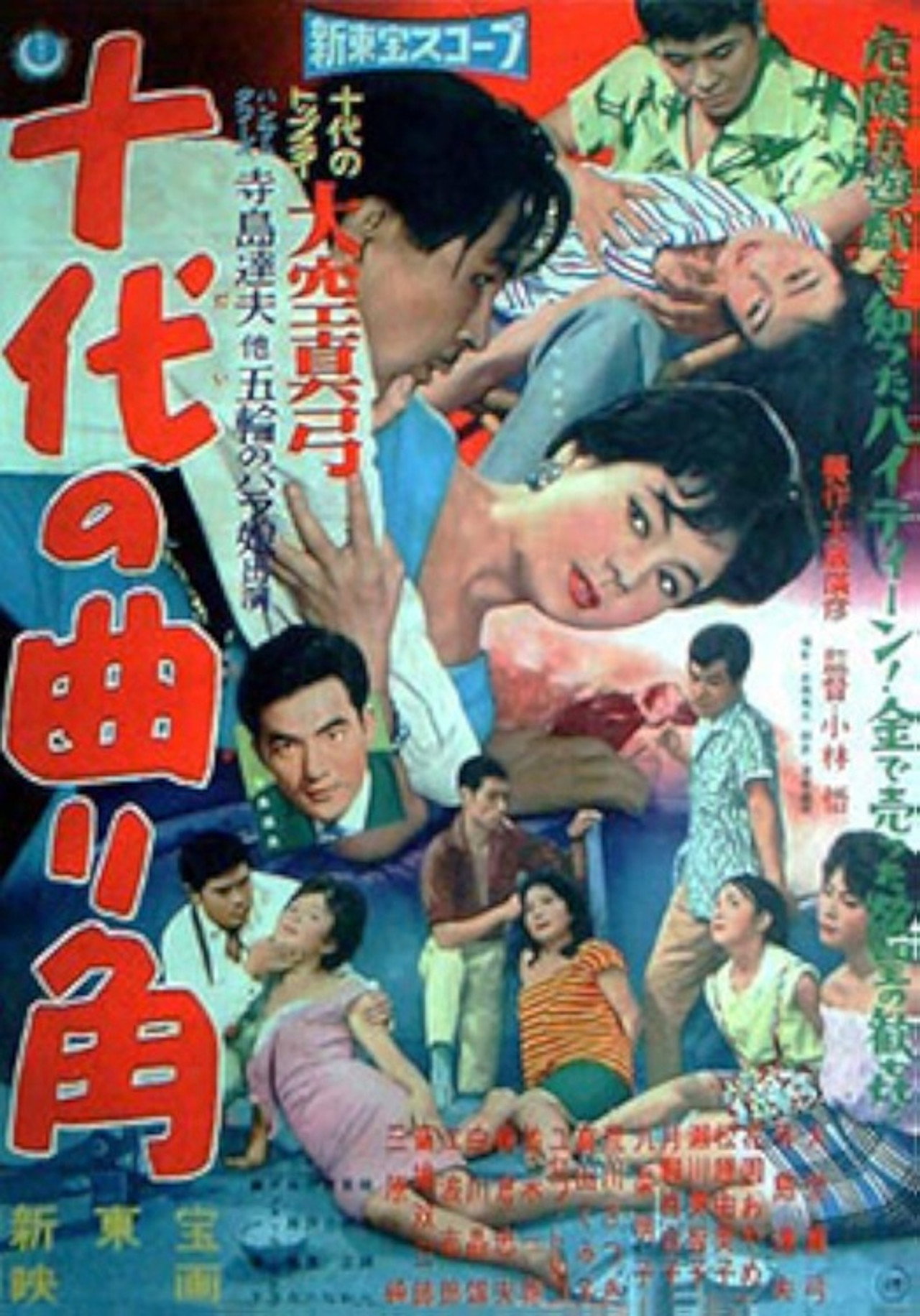 Streetcorner of Teenagers