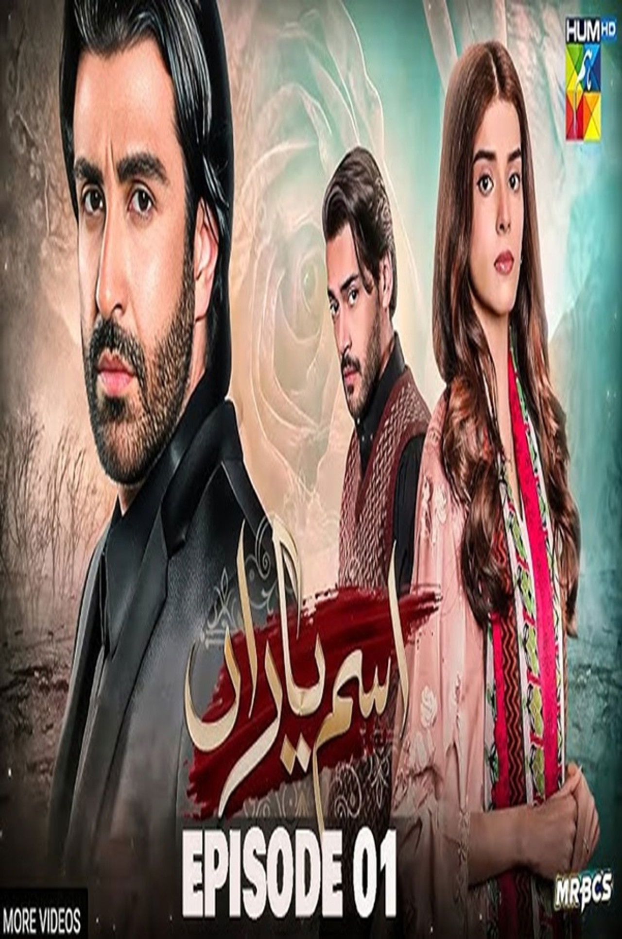 Ism e Yaraan backdrop