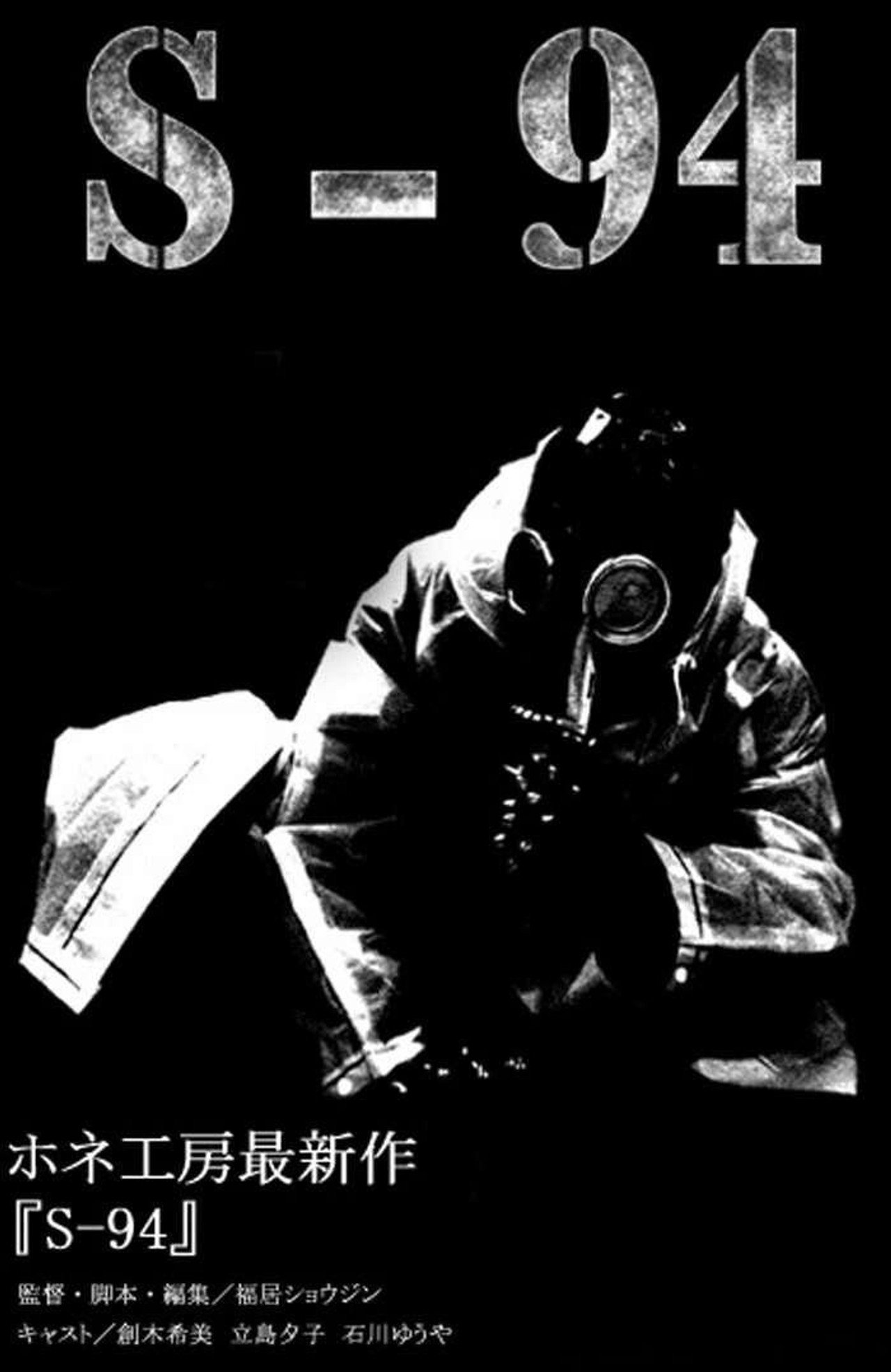 S-94 poster