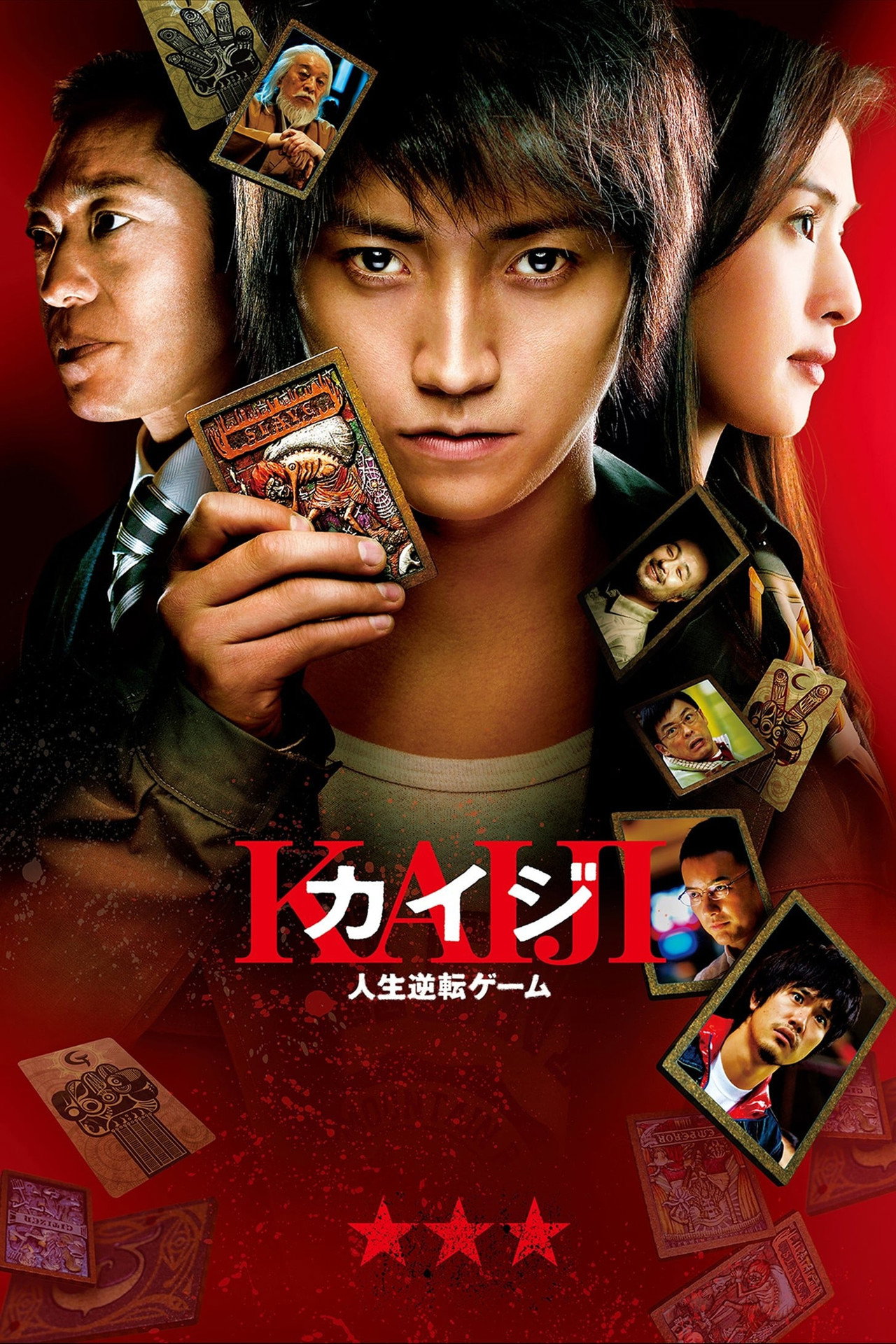 Kaiji: The Ultimate Gambler afişi