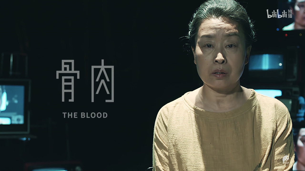 不思异：录像 — Épisode 8