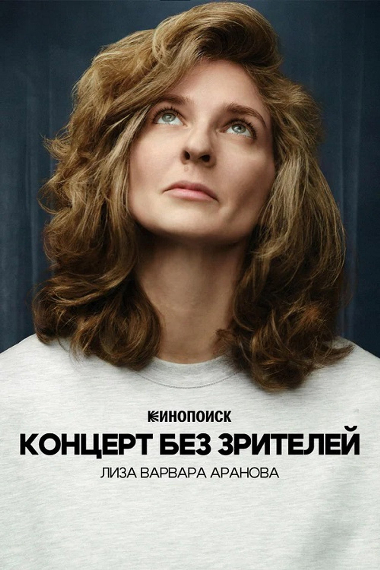 Liza Varvara Aranova: Concert Without Audience Backdrop
