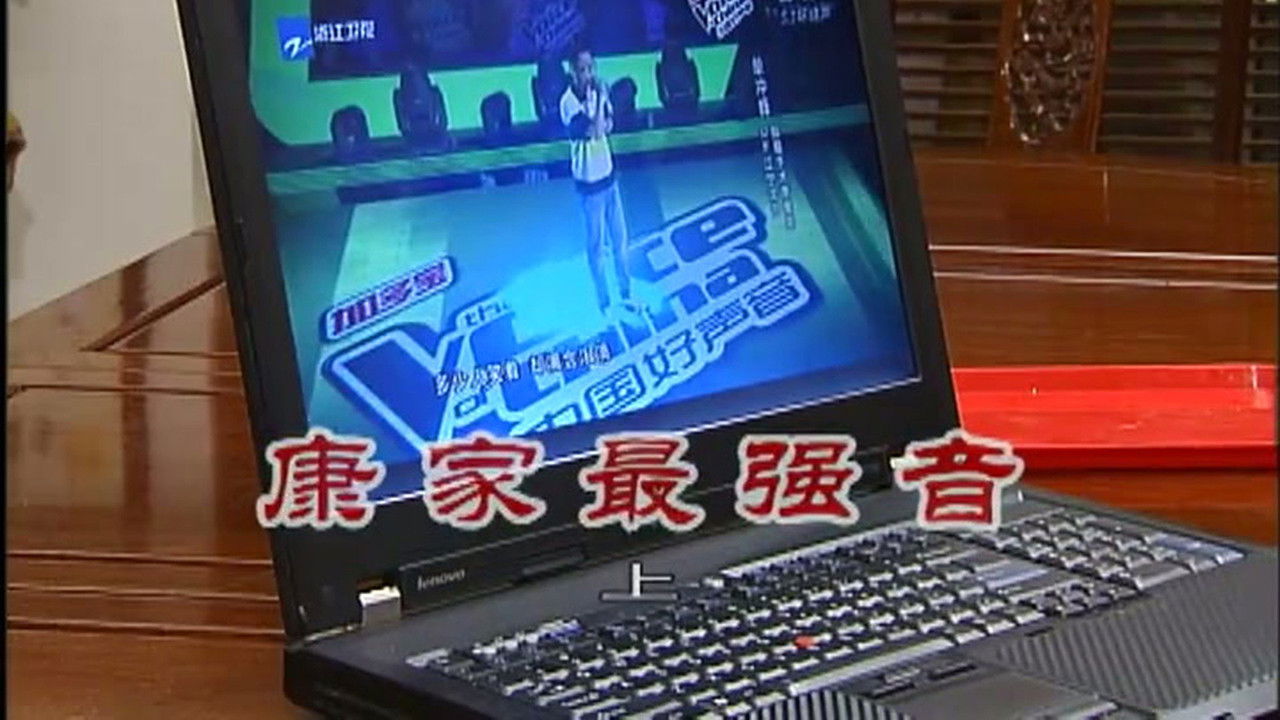 外来媳妇本地郎 — Épisode 2462