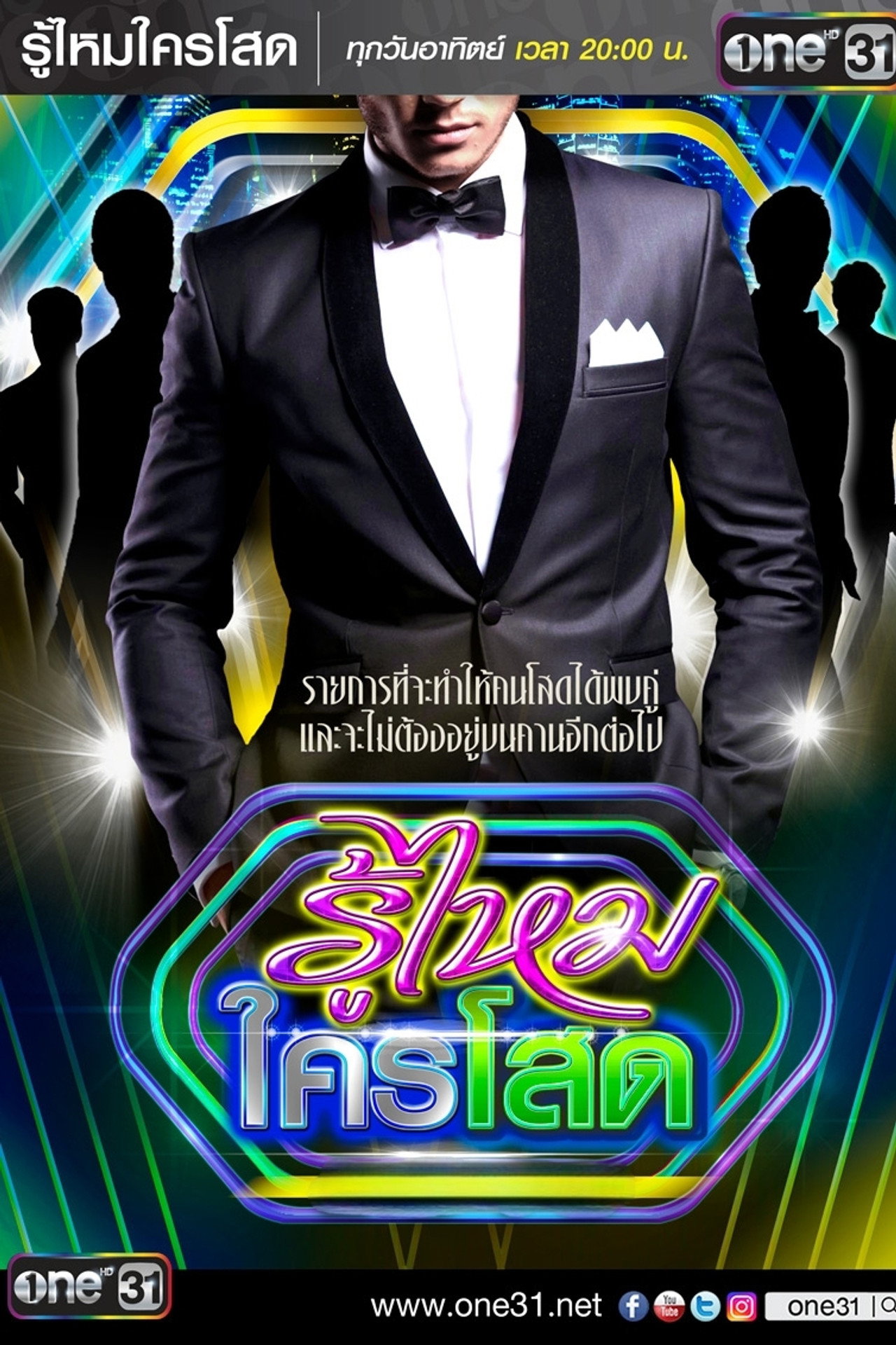 Banner Who Is Single?