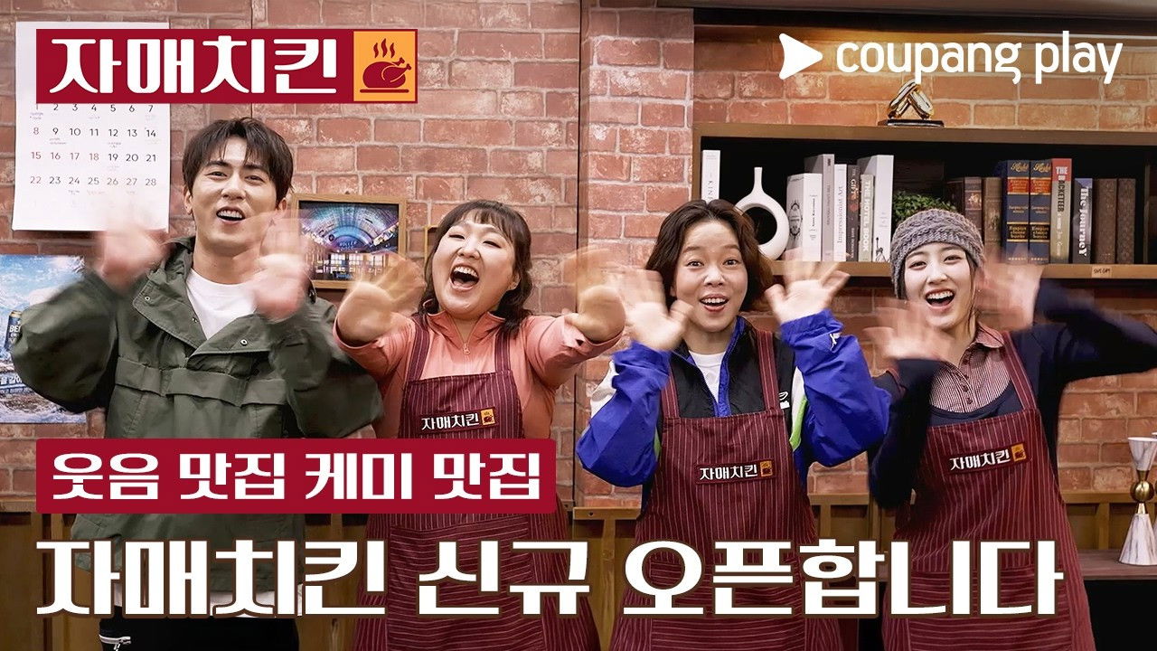 자매치킨 backdrop image