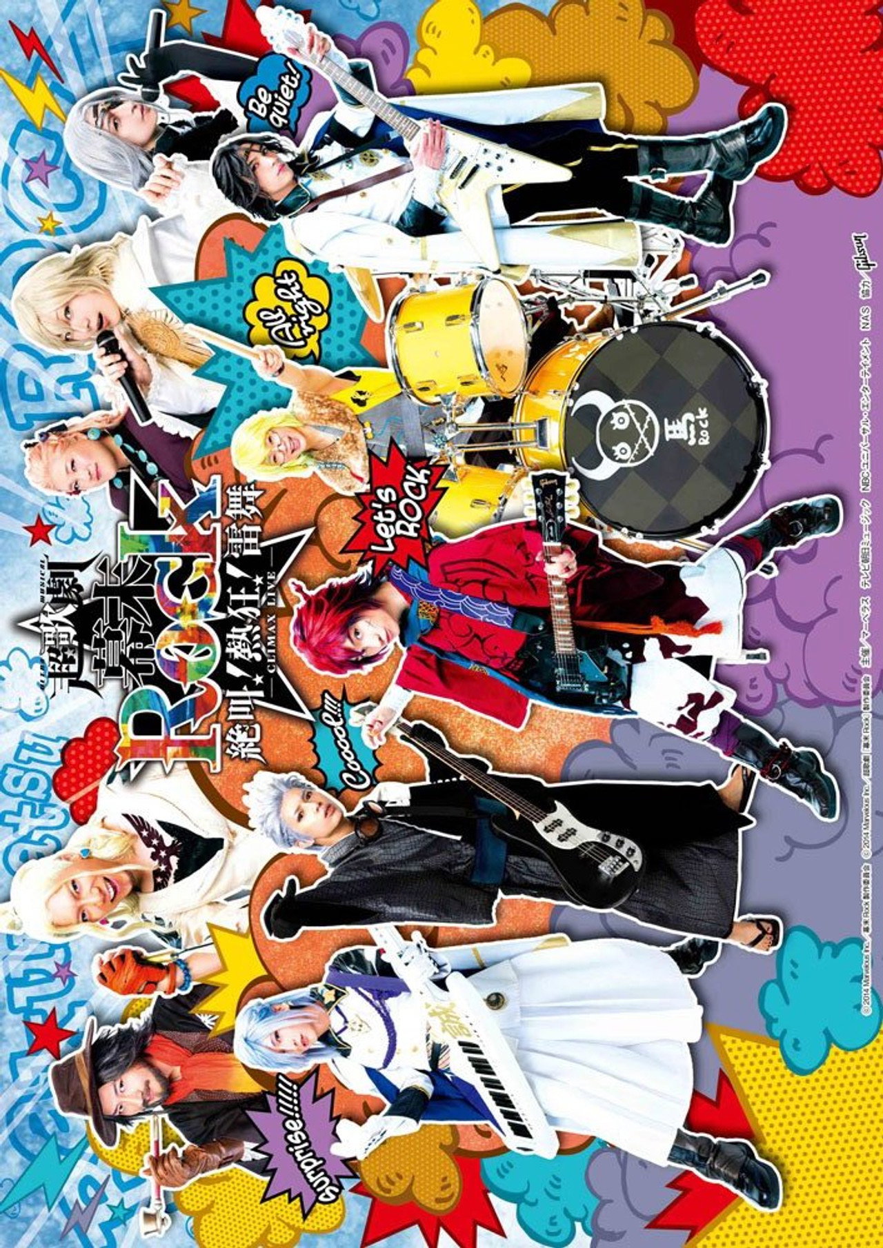 Ultra Musical Bakumatsu Rock Climax Live Backdrop