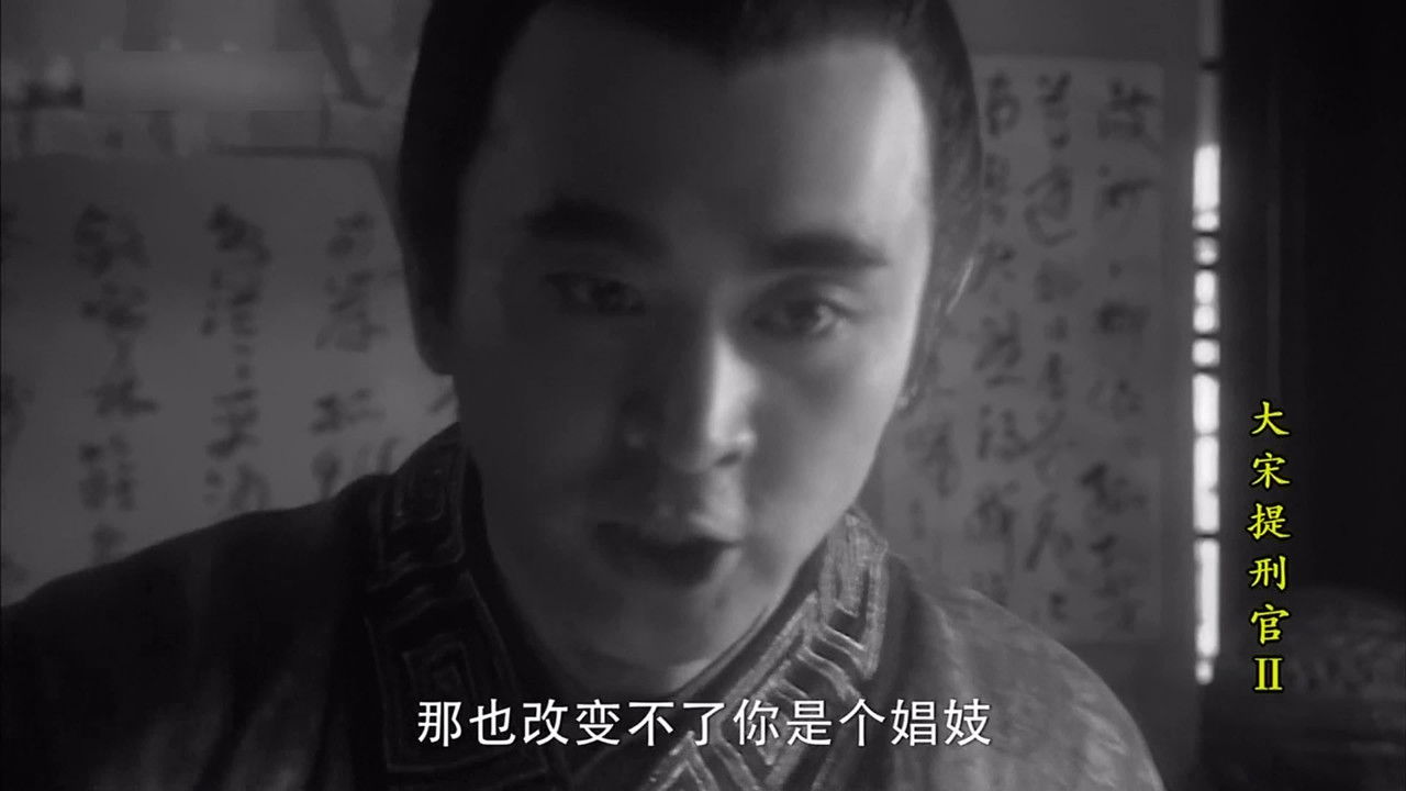 大宋提刑官 — Épisode 38