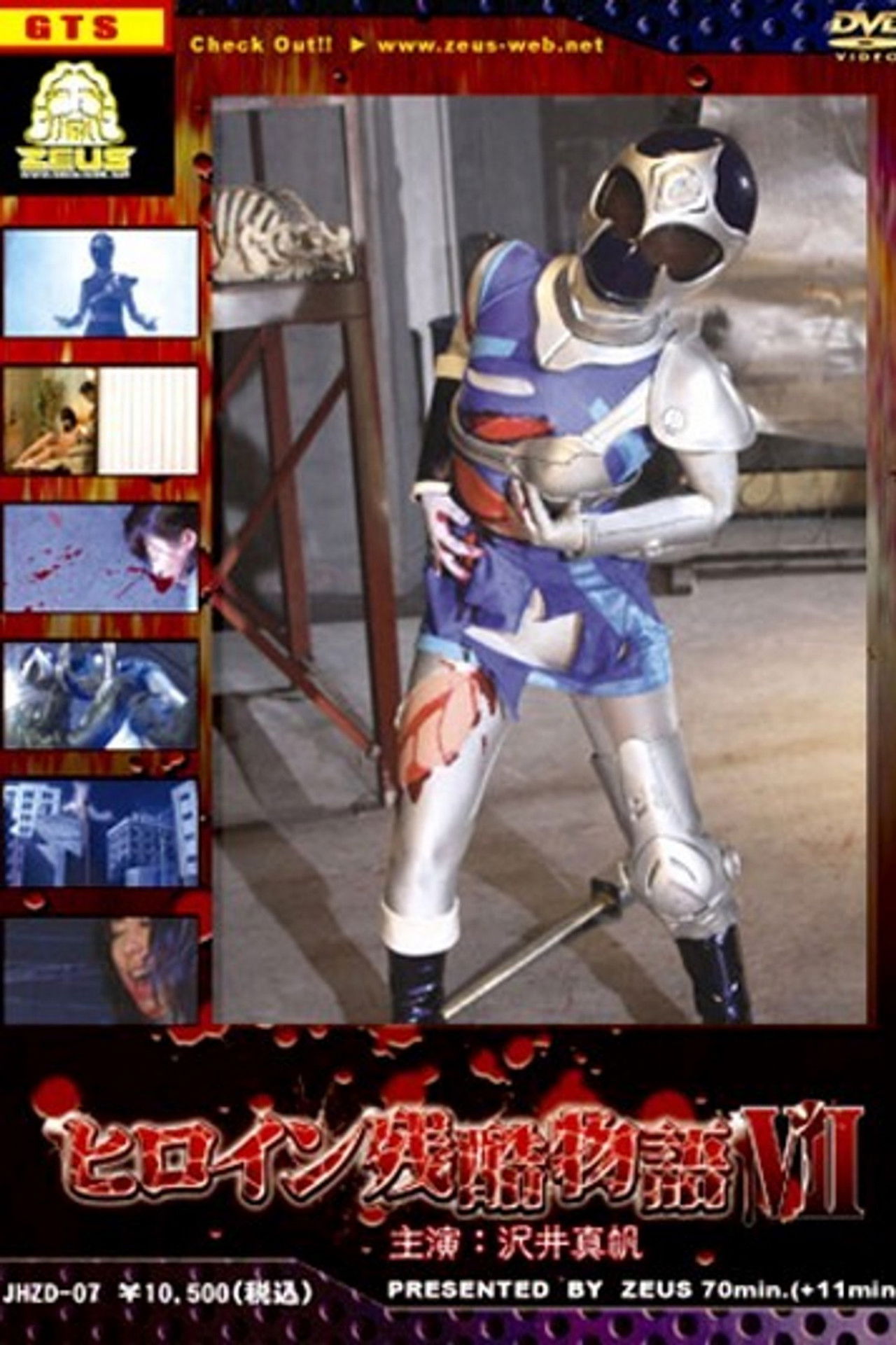 Heroine Cruelty Story VII Backdrop