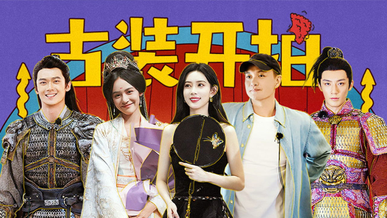 芒果新生班·搭档季 — Épisode 9