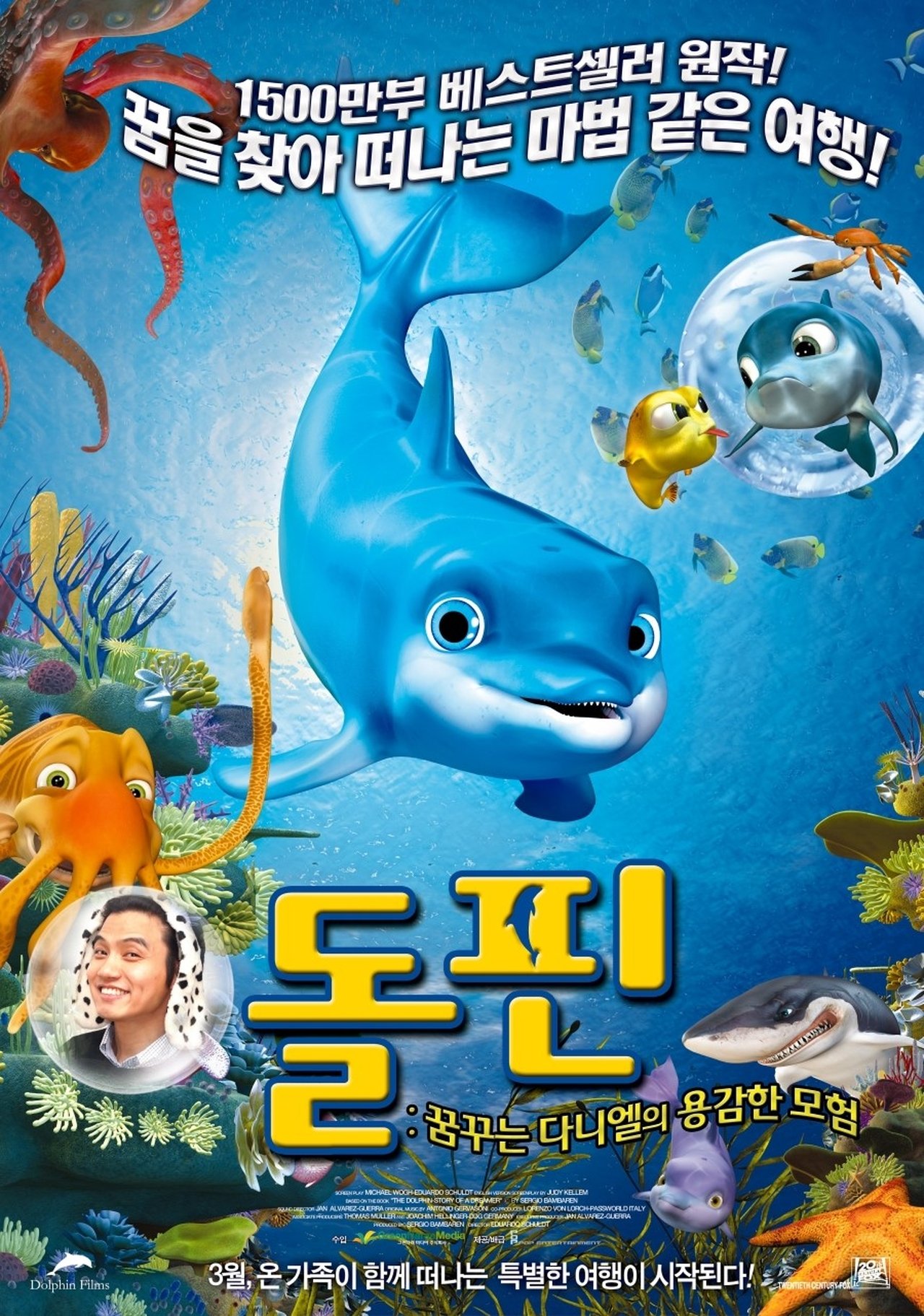 مشاهدة فيلم The Dolphin: Story of a Dreamer مترجم بدون اعلانات - بوستر
