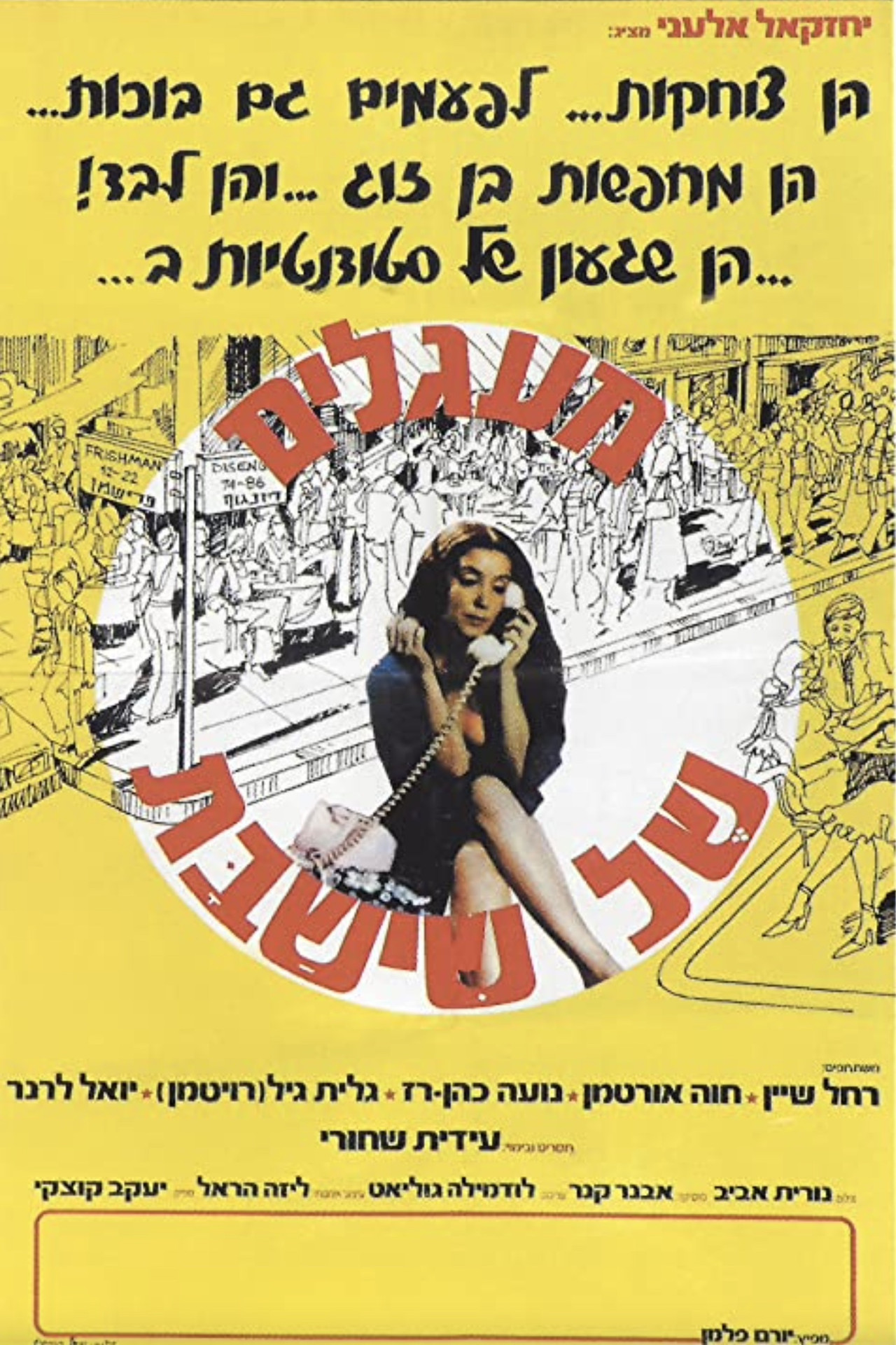 Weekend Circles Backdrop