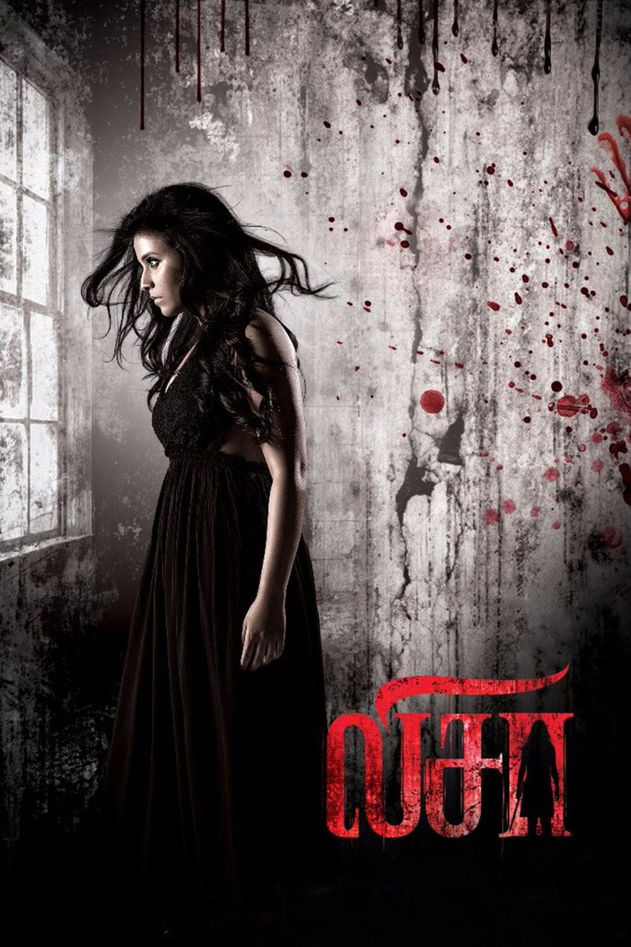 லிசா filmaffisch