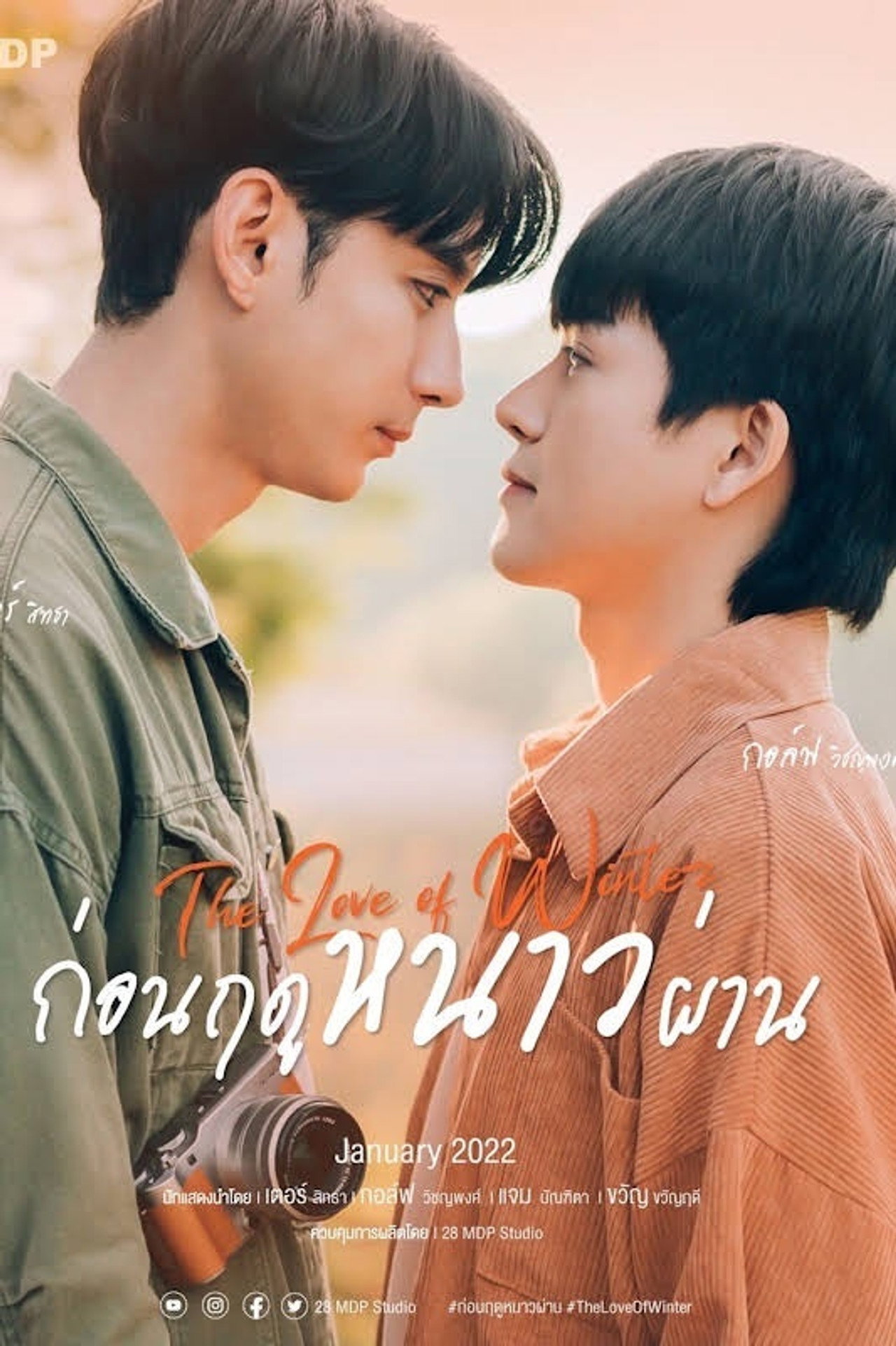 ก่อนฤดูหนาวผ่าน affisch
