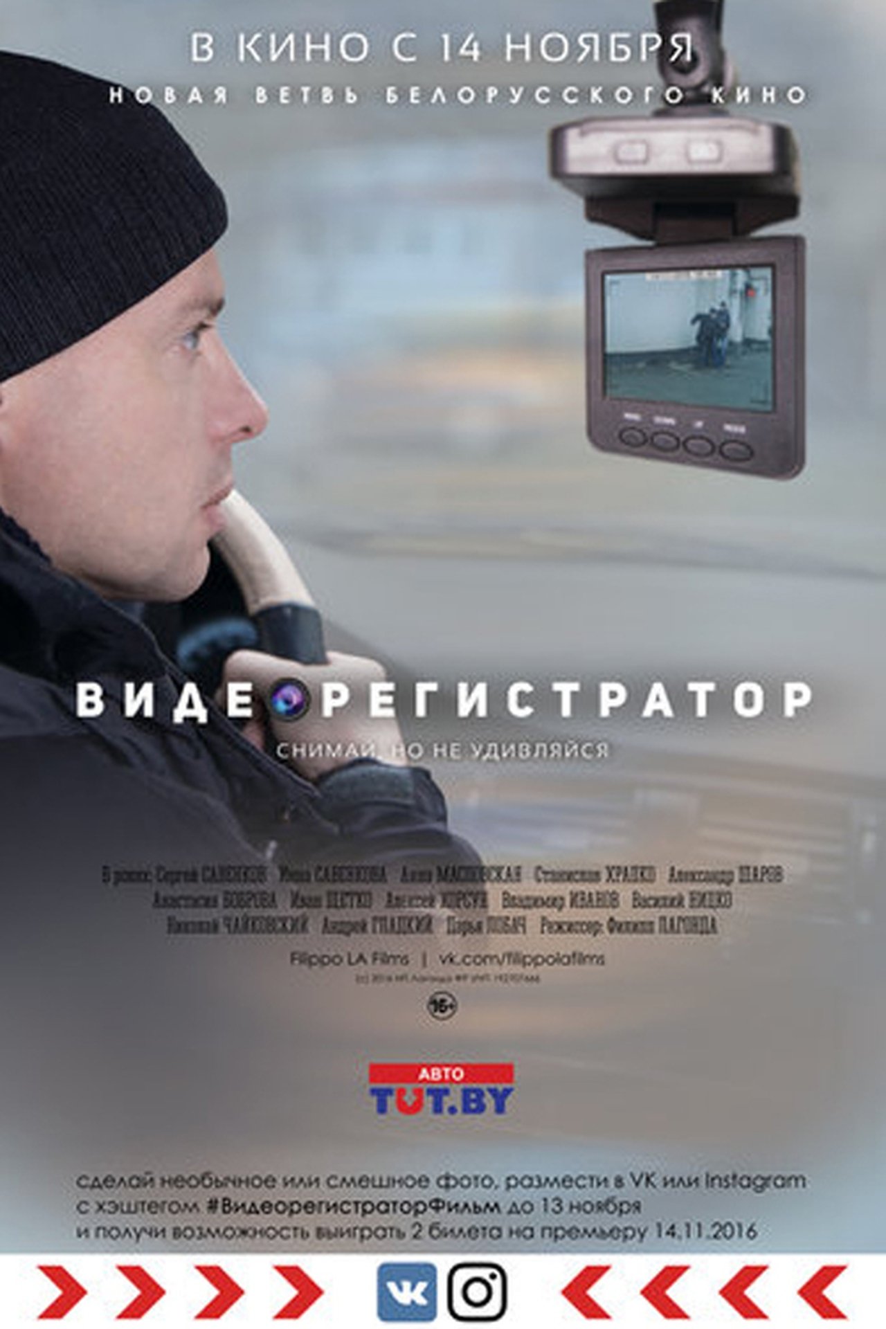 Видеорегистратор Видеорегистратор
