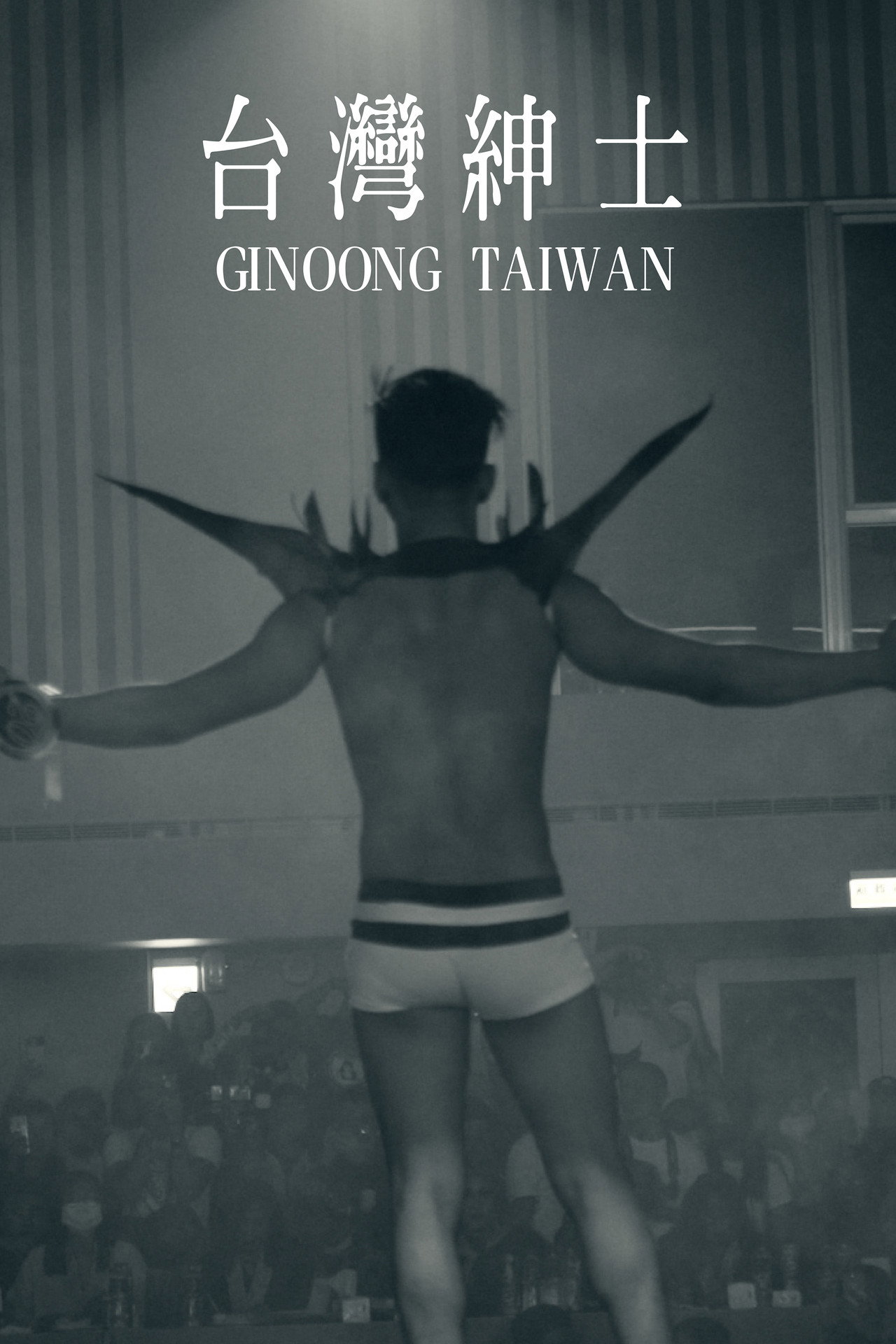 Ginoong Taiwan (2022)