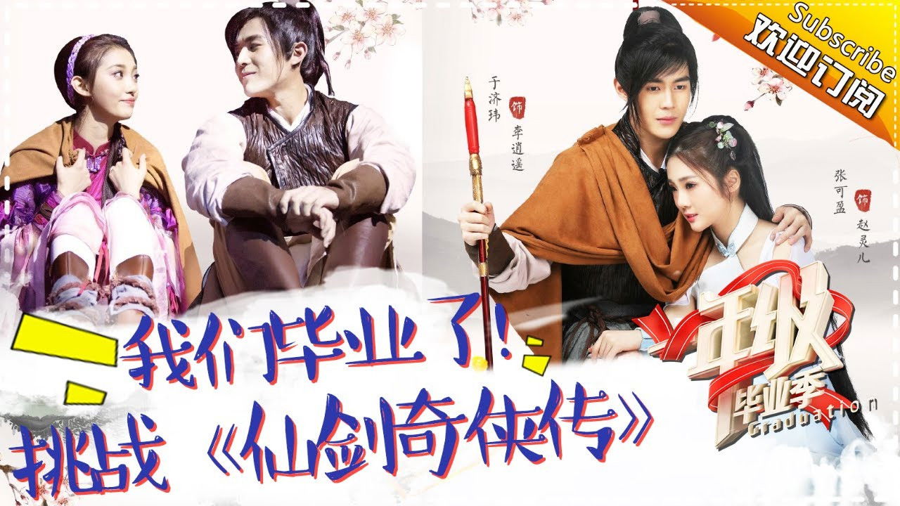 一年级 — Épisode 12