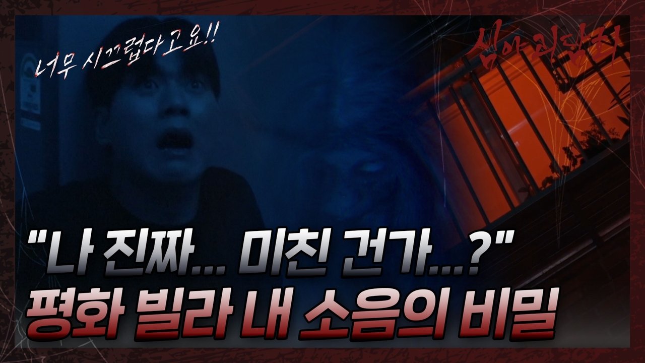 Midnight Horror Story - Season 2 Episode 5 : Episode 5