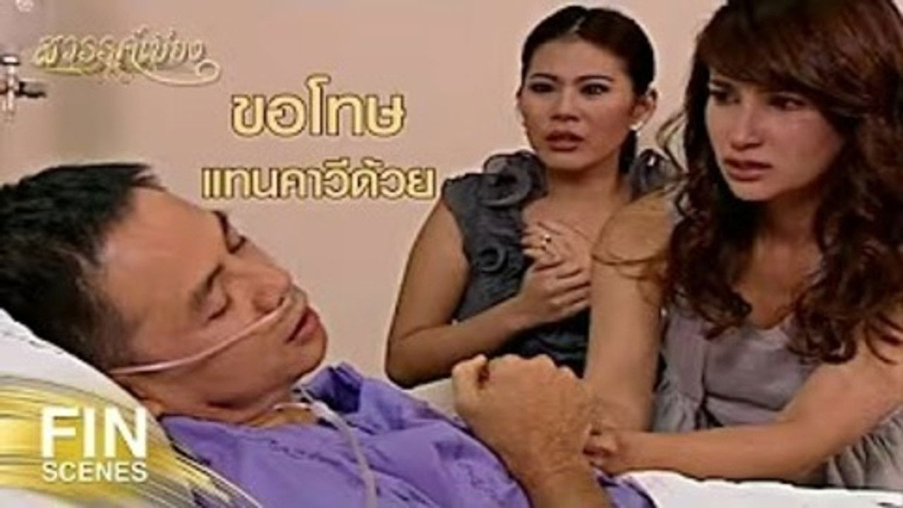 Sawan Biang — Épisode 19