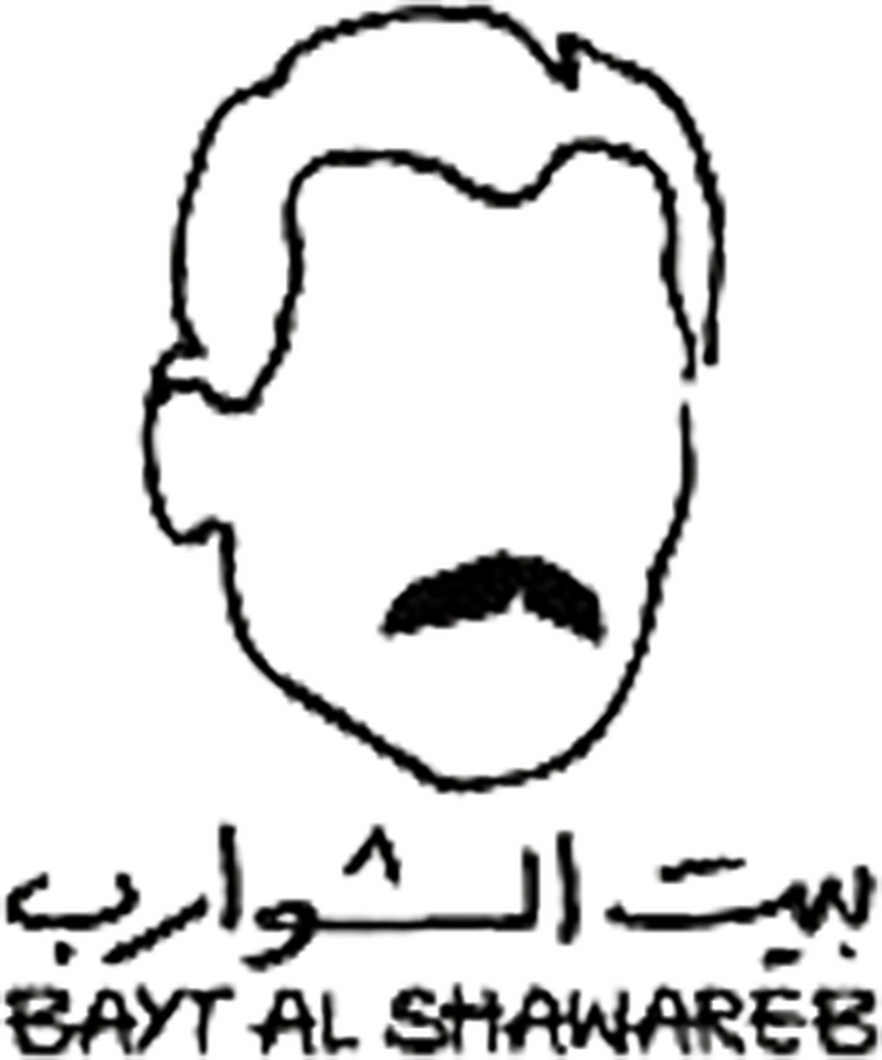 Bayt Al Shawareb