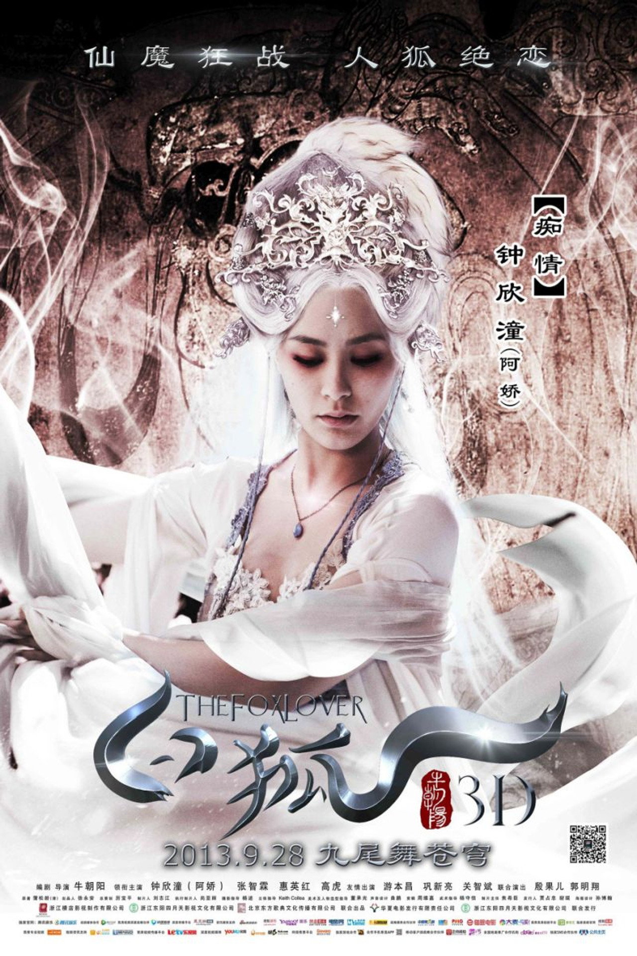 白狐 filmaffisch