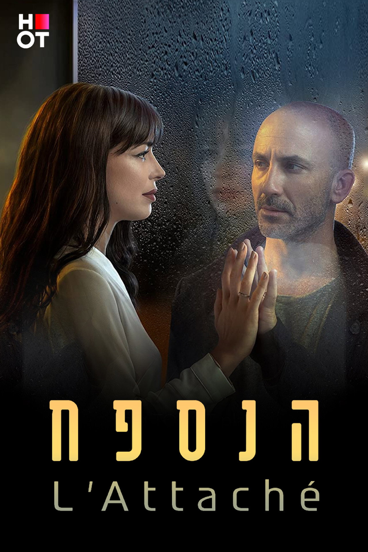 הנספח affisch