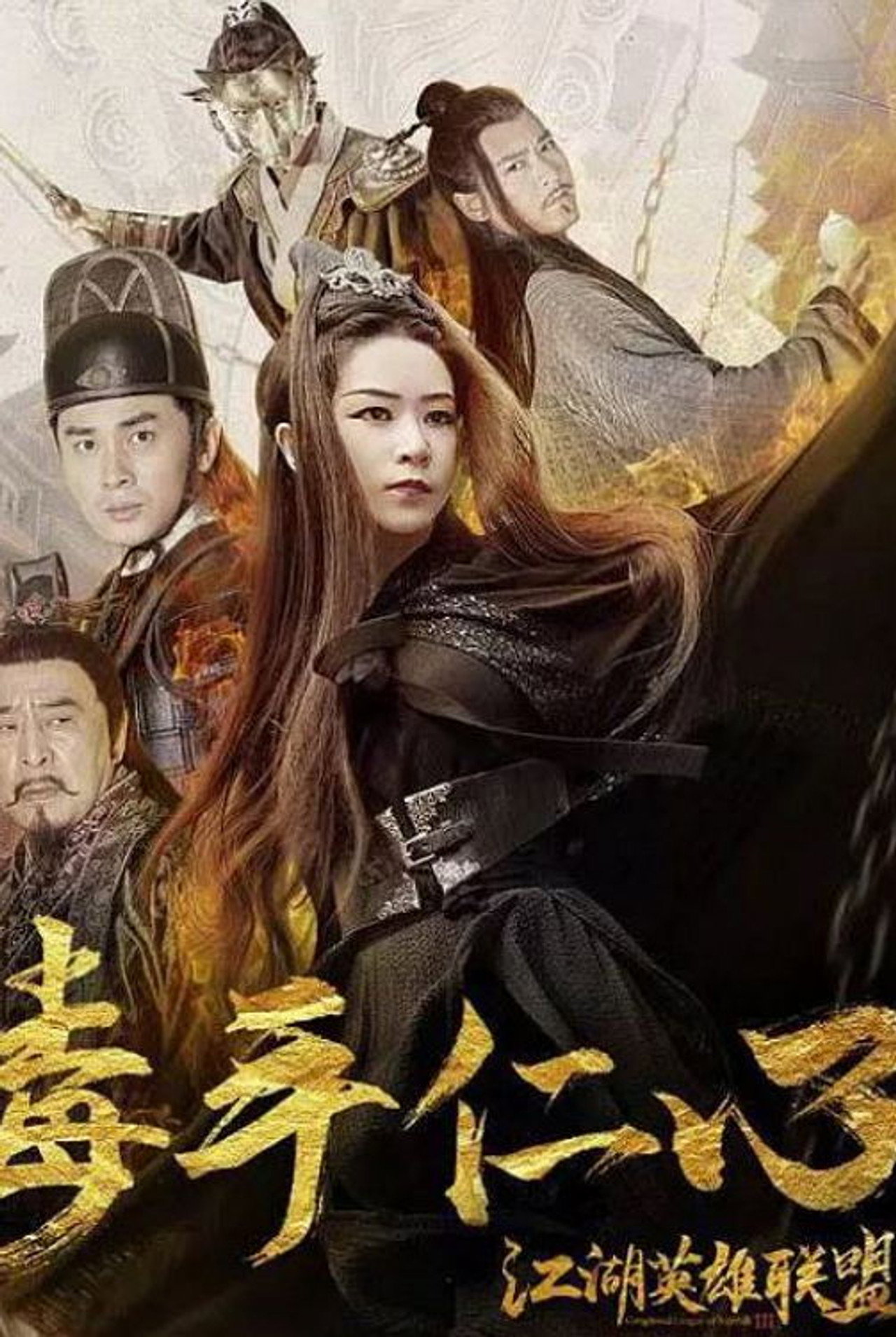 The Kindhearted and Bitter Backdrop