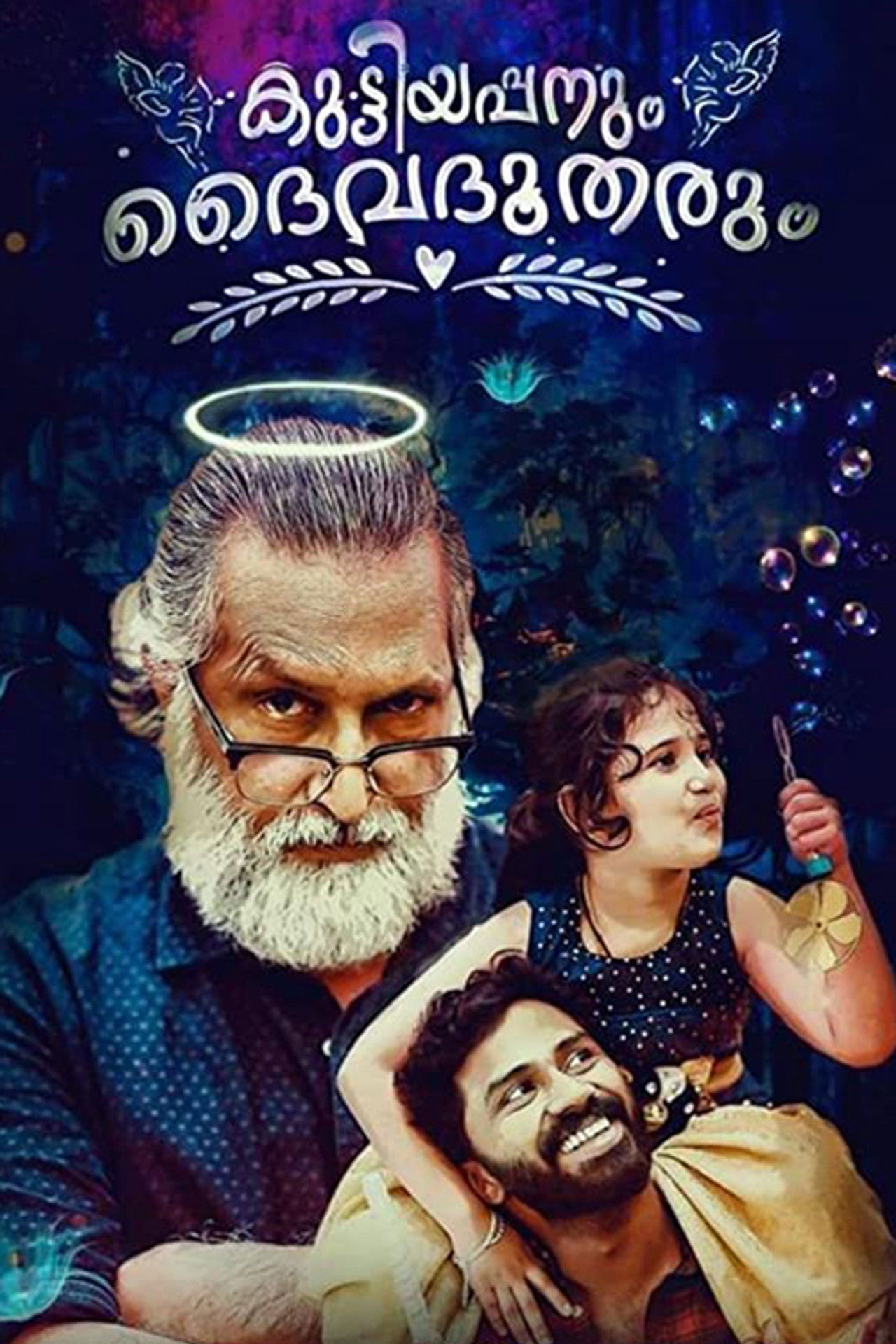 Kuttiyappanum Daivadhootharum Backdrop