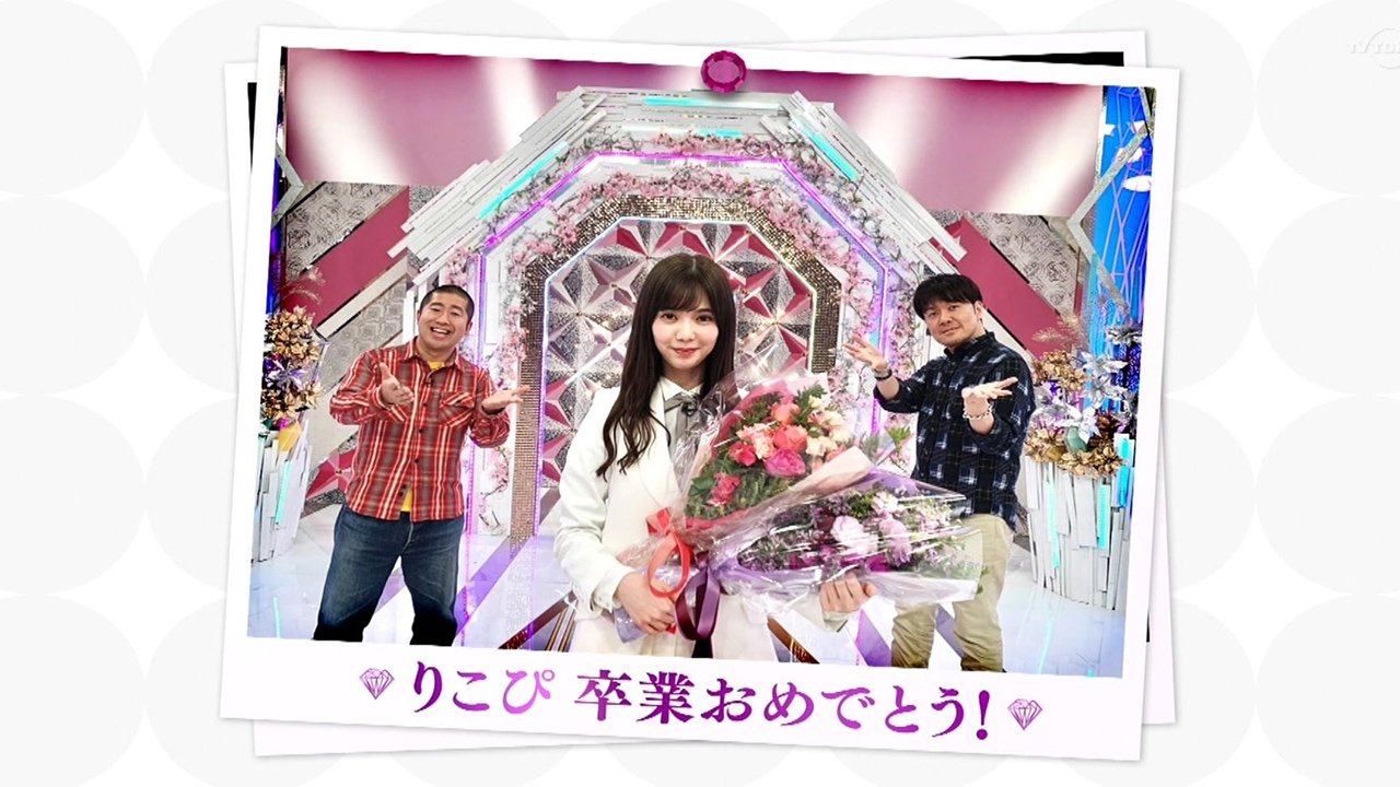 Soko Magattara, Sakurazaka? - Season 2 Episode 7 : Blue Moon Kiss Championship!!
