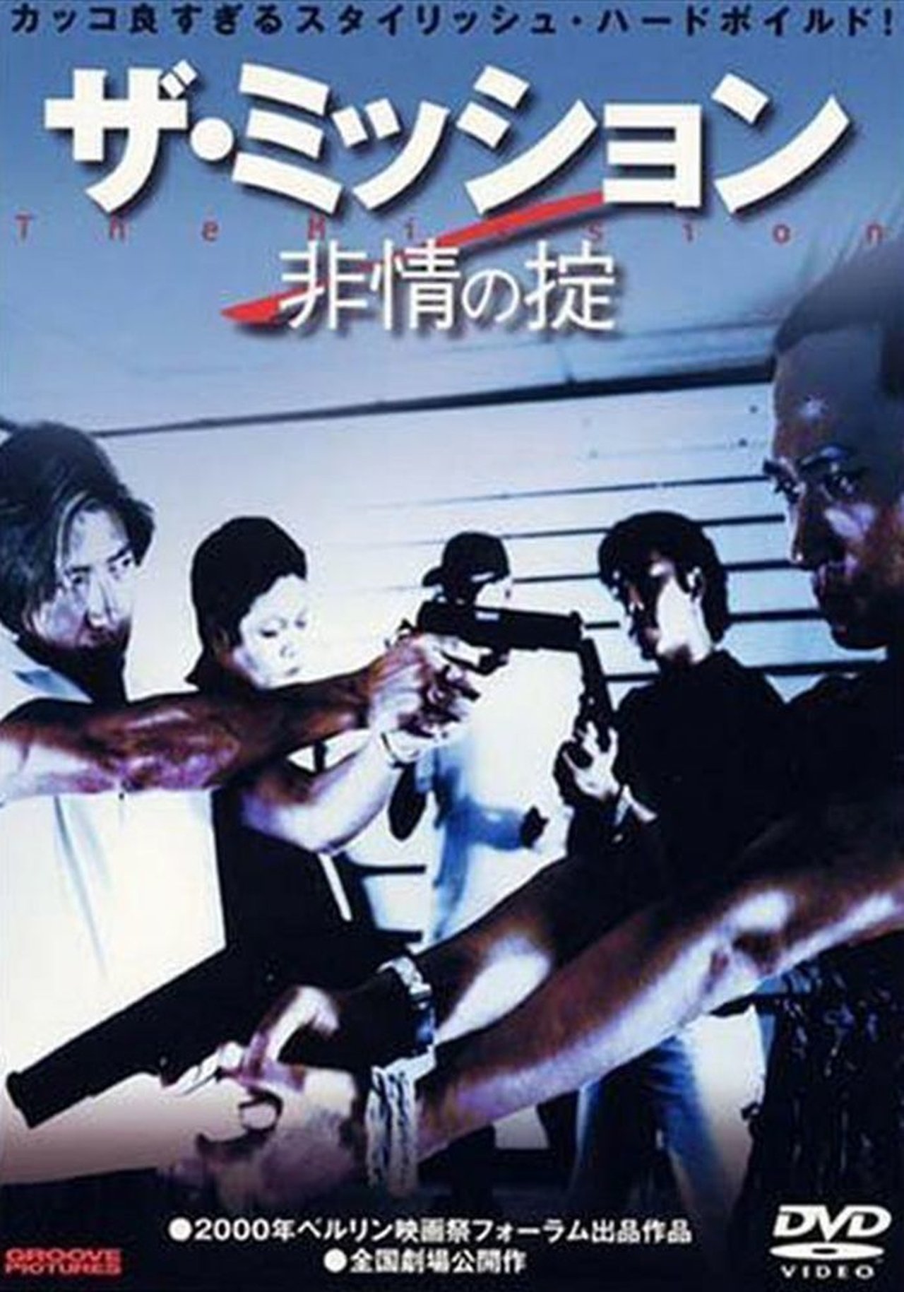 The Mission