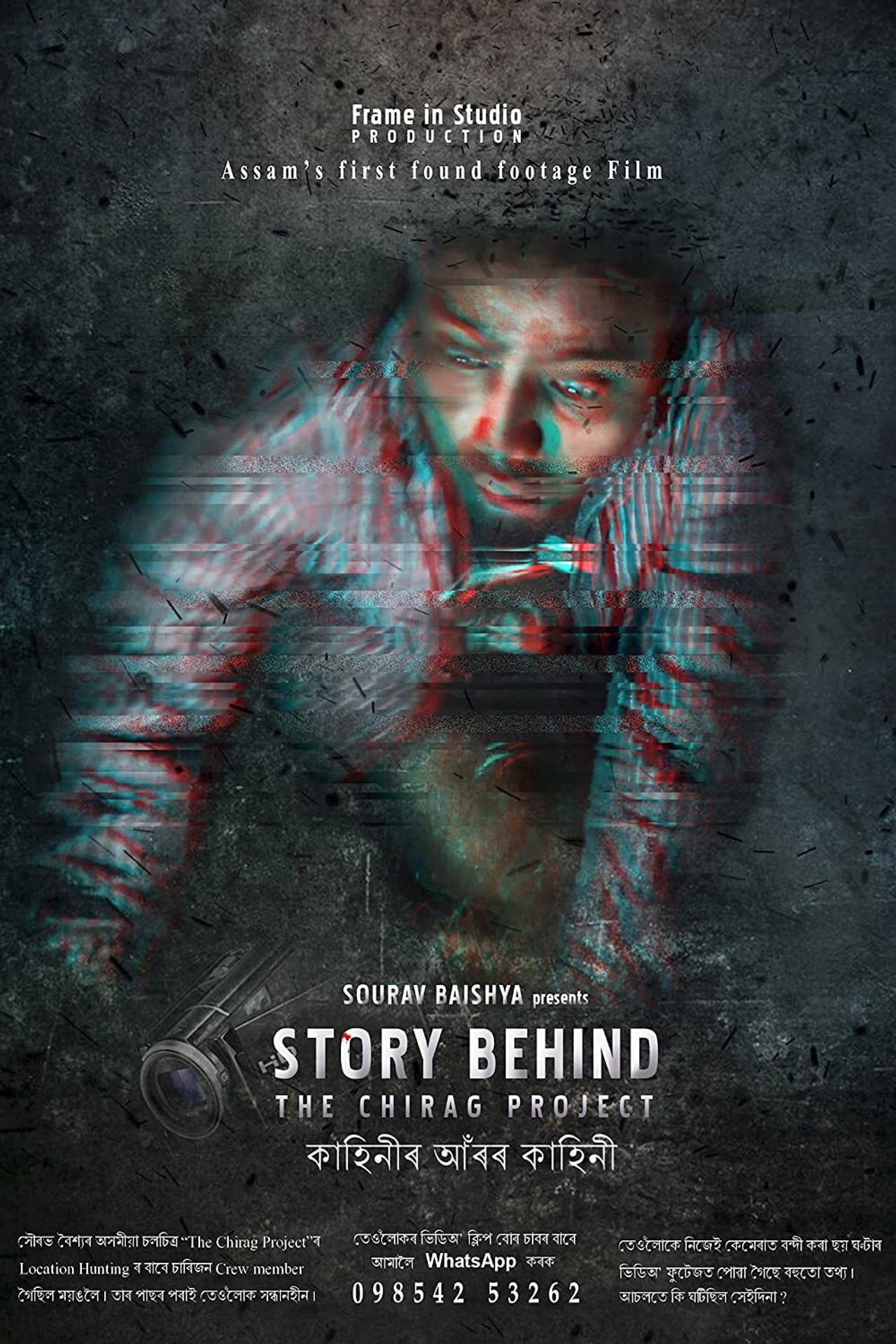 Story Behind the Chirag Project filmaffisch
