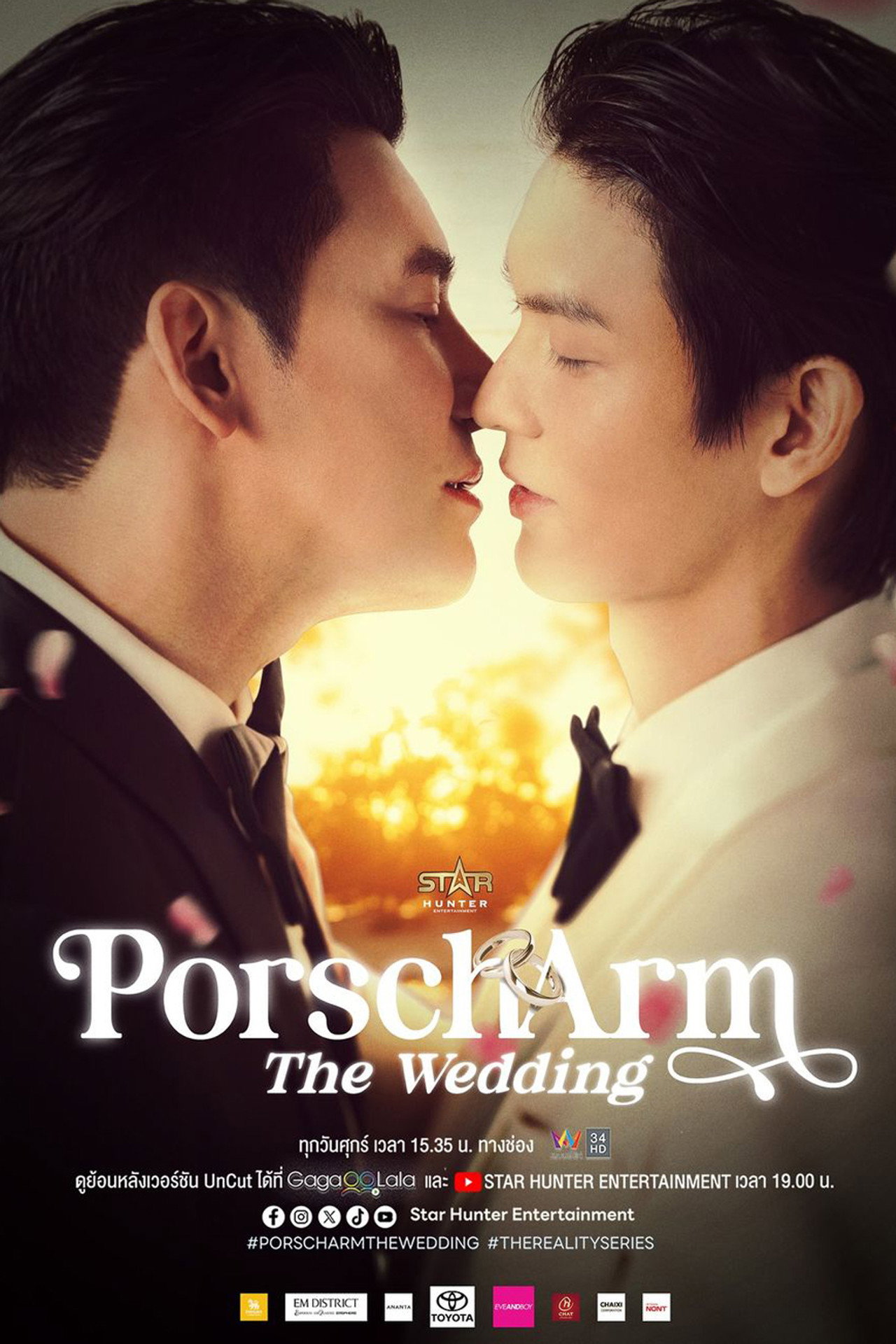 PorschArm The Wedding affisch