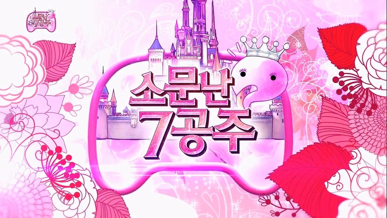 Infinite Challenge - Season 3 Episode 340 : The Famous 7 Princesses