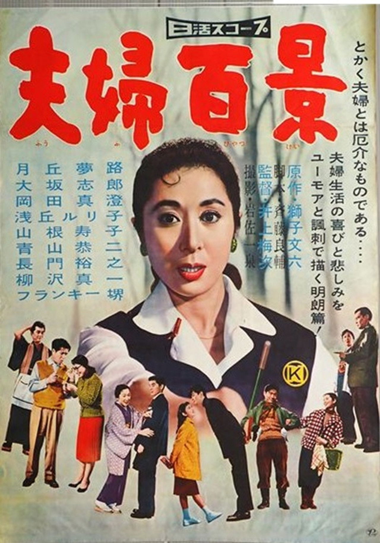 The Husband Wore the Apron Backdrop