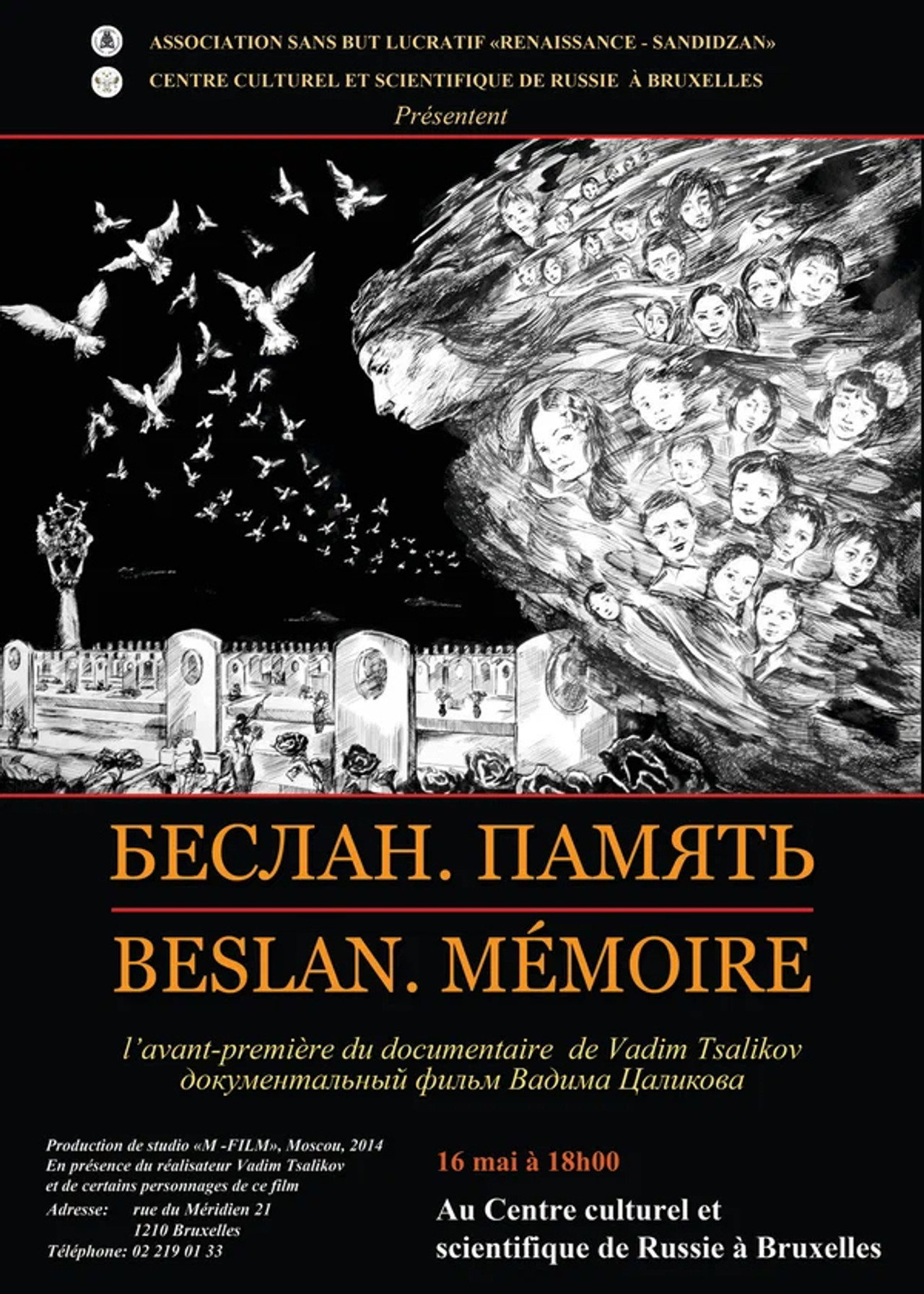Beslan. Memory